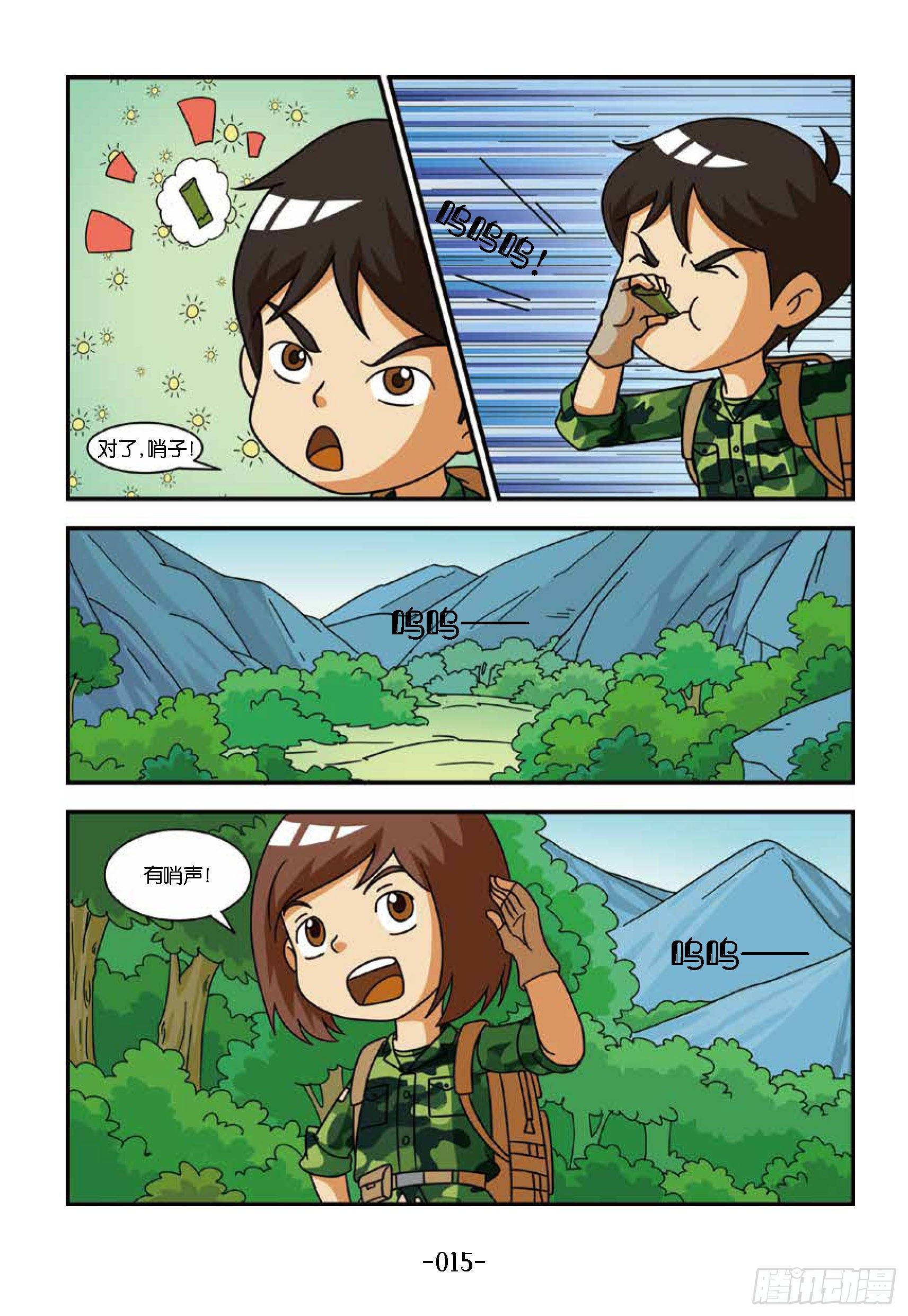 冲破特训营第17话：第九天-第17话