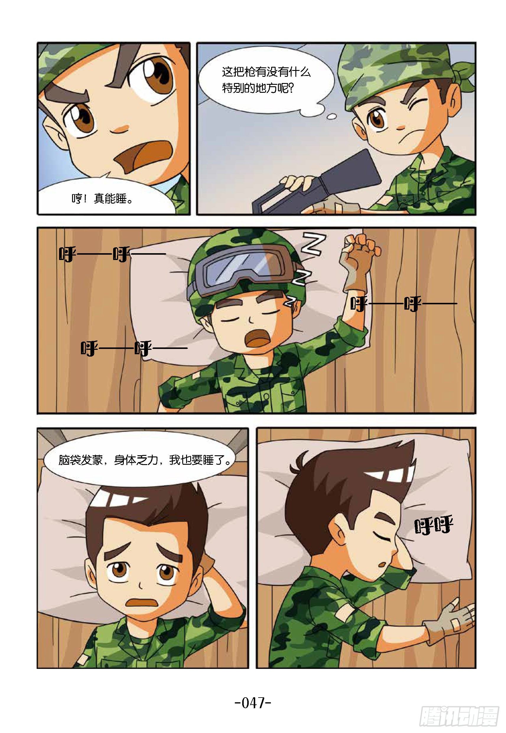 冲破特训营第19话：第一支枪-第19话