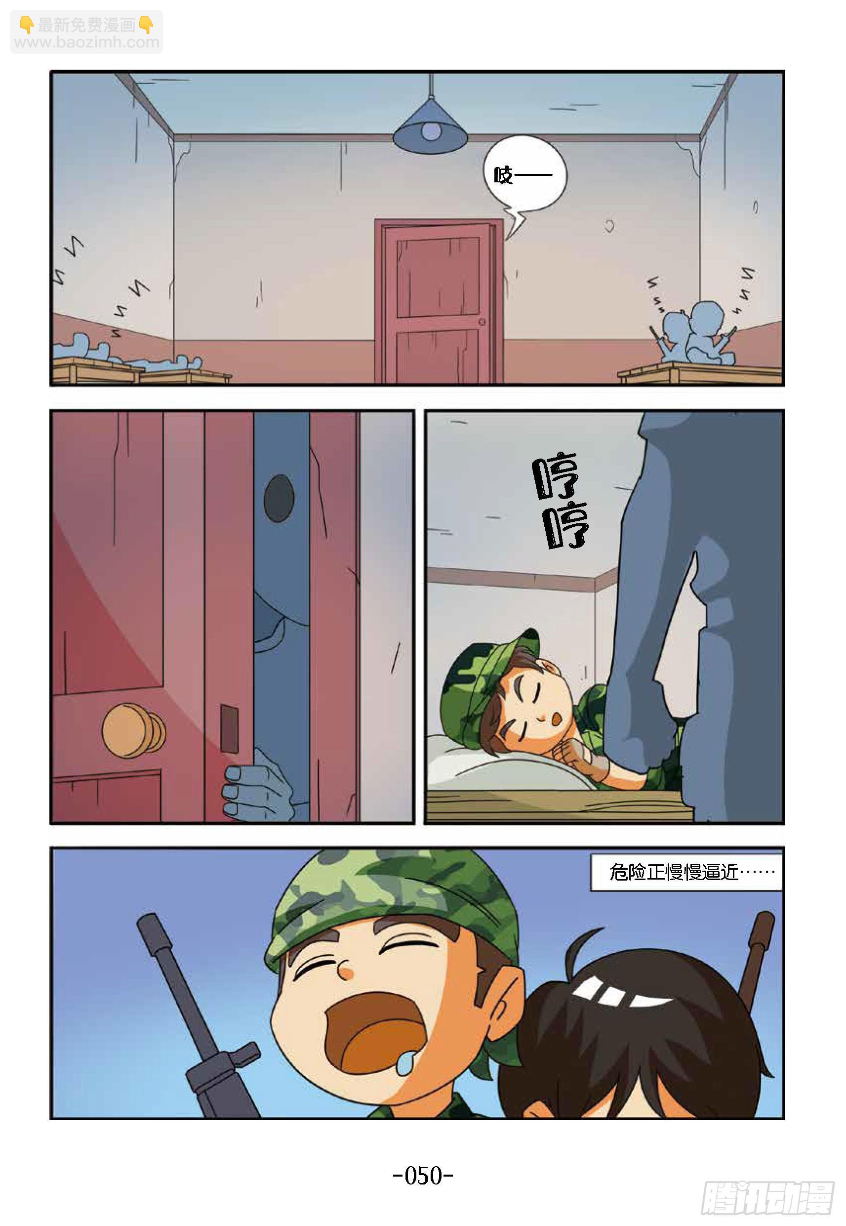 冲破特训营第19话：第一支枪-第19话