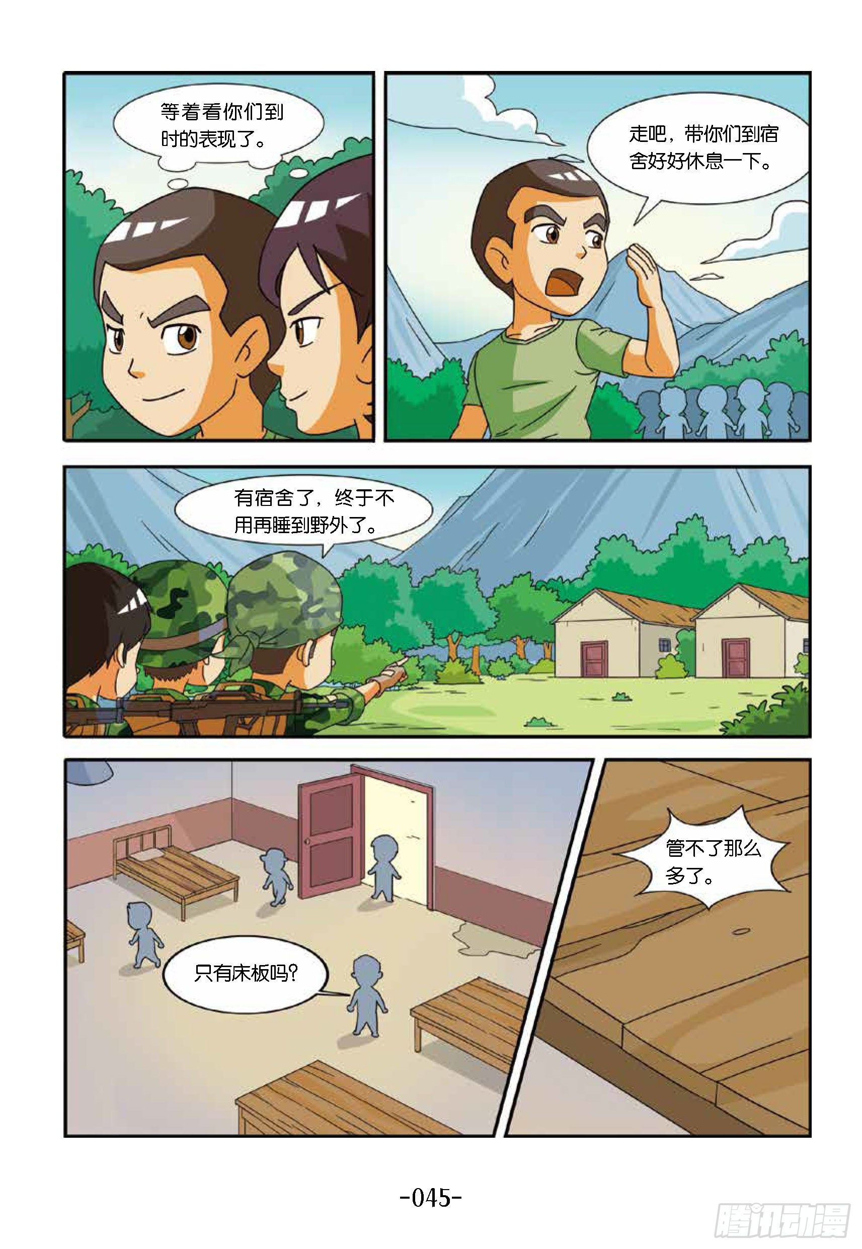 冲破特训营第19话：第一支枪-第19话