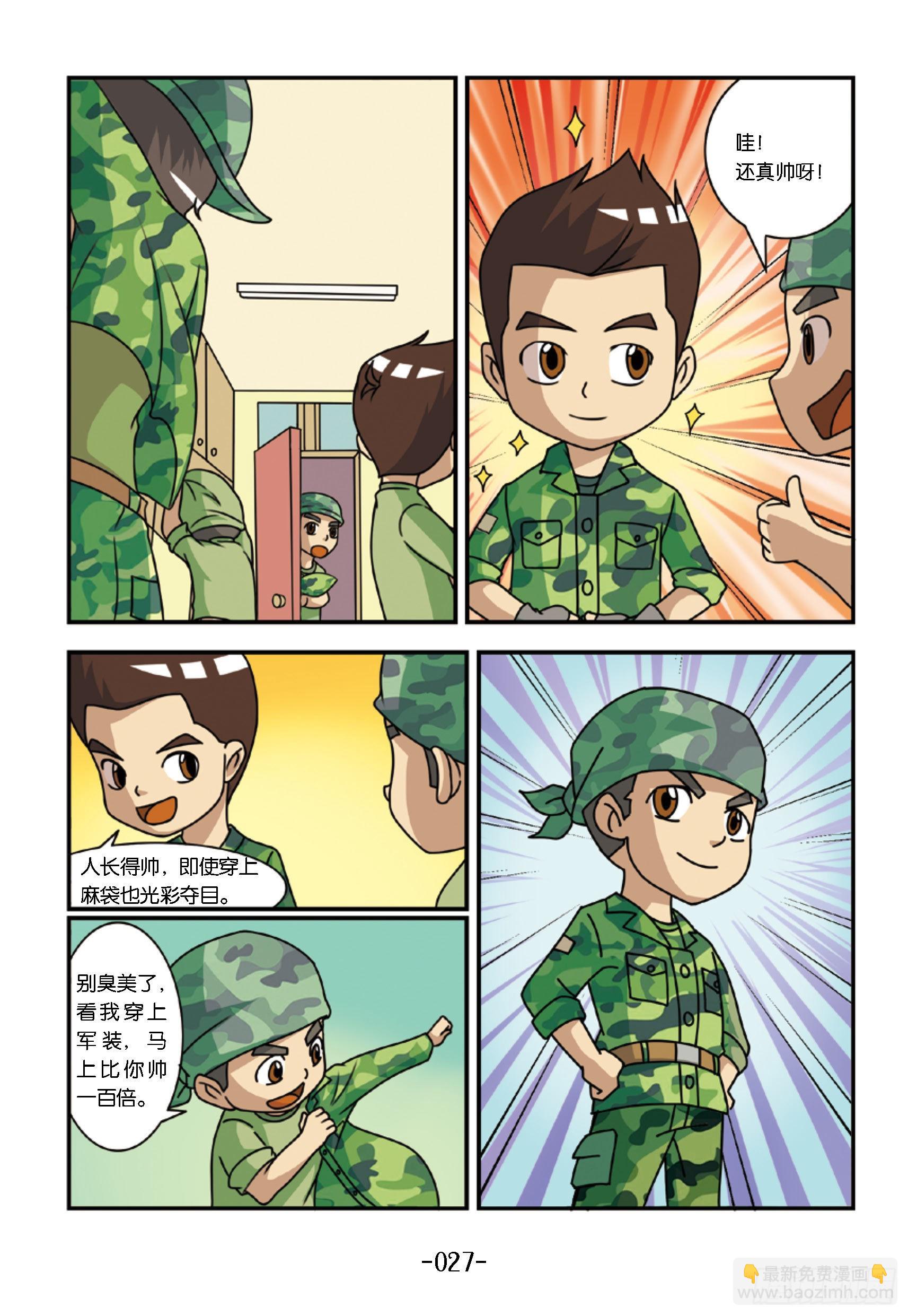 新兵集结号第3话：倒霉的霹雳虎-第3话