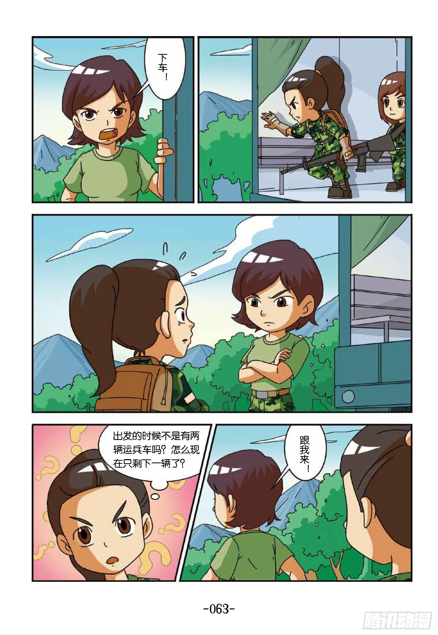 冲破特训营第21话：笨鸟打枪-第21话