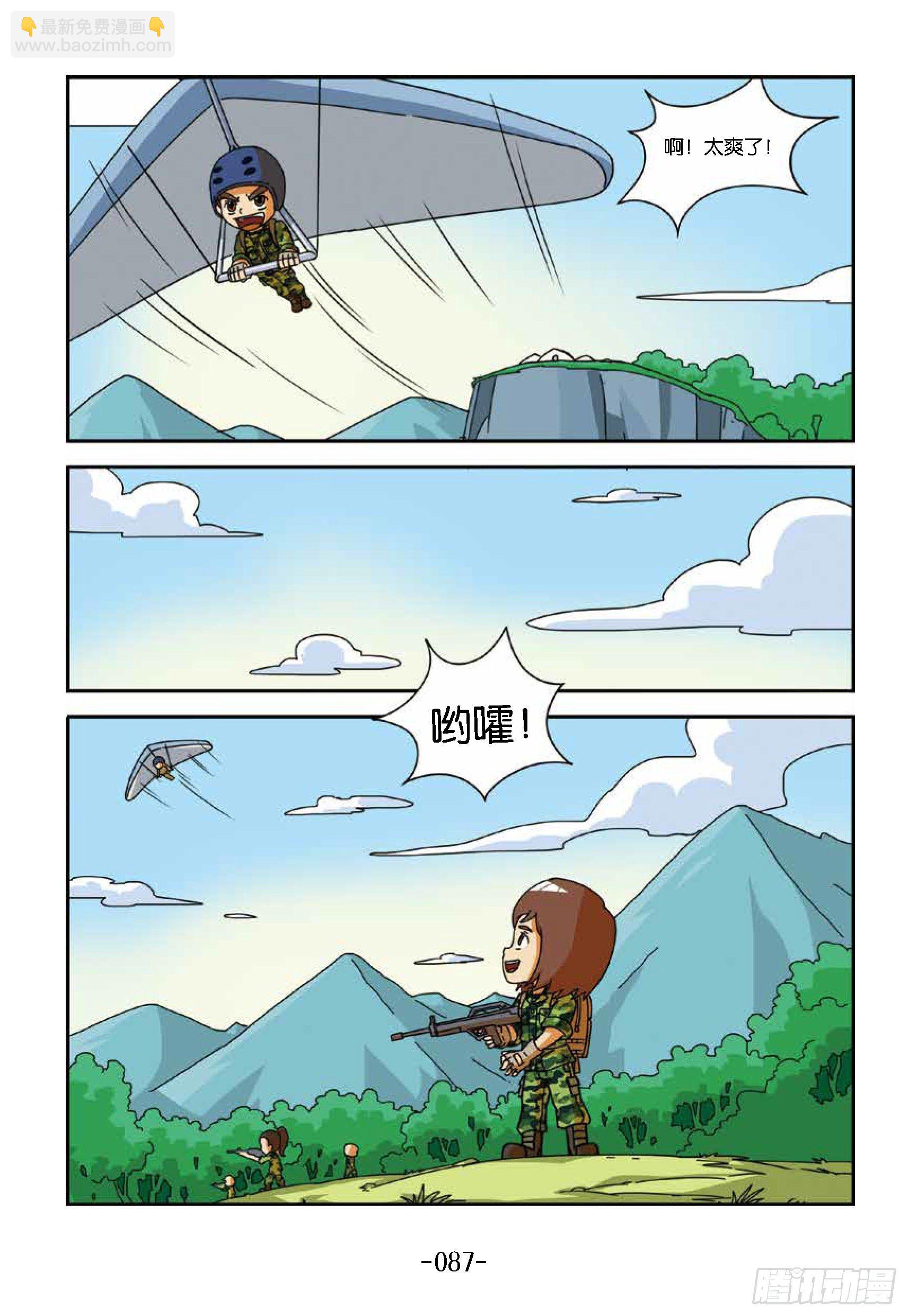 冲破特训营第23话：变身鸟人-第23话