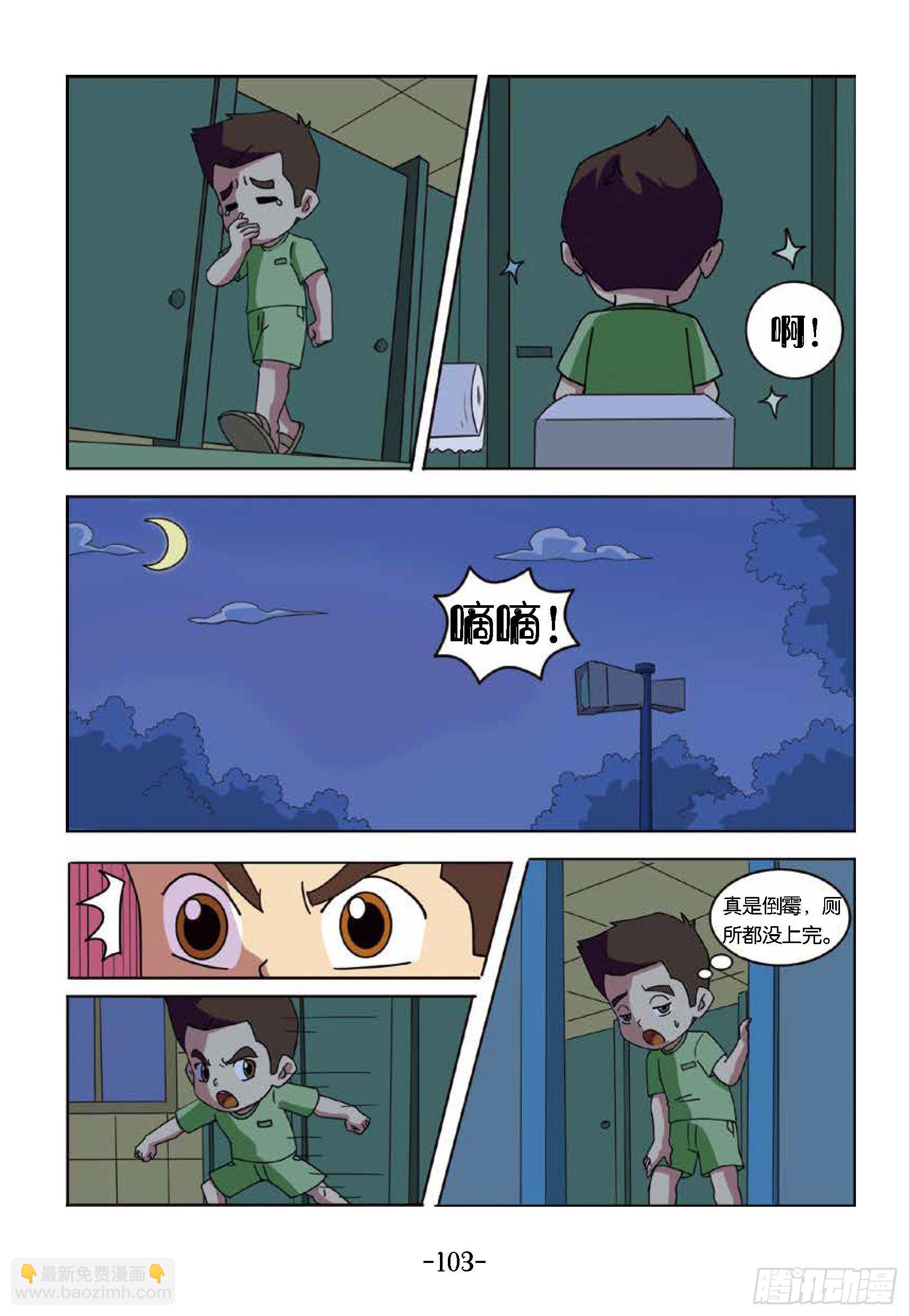 冲破特训营第25话：奔向鹰嘴山-第25话