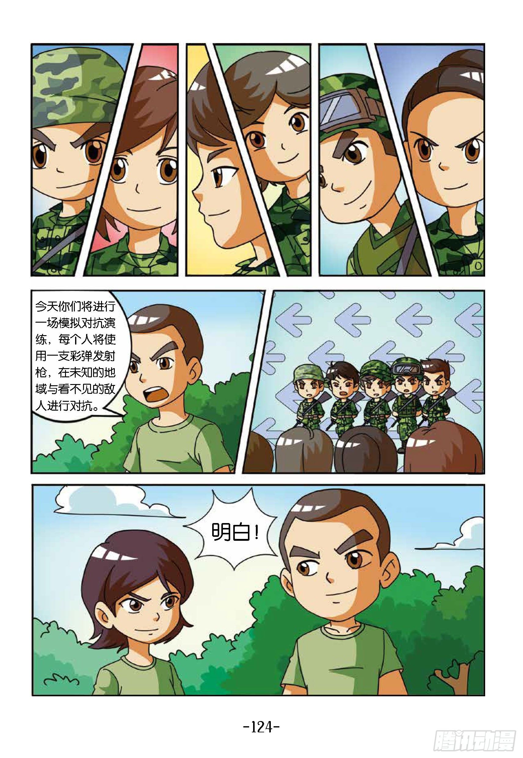 冲破特训营第27话：山洞里训练-第27话