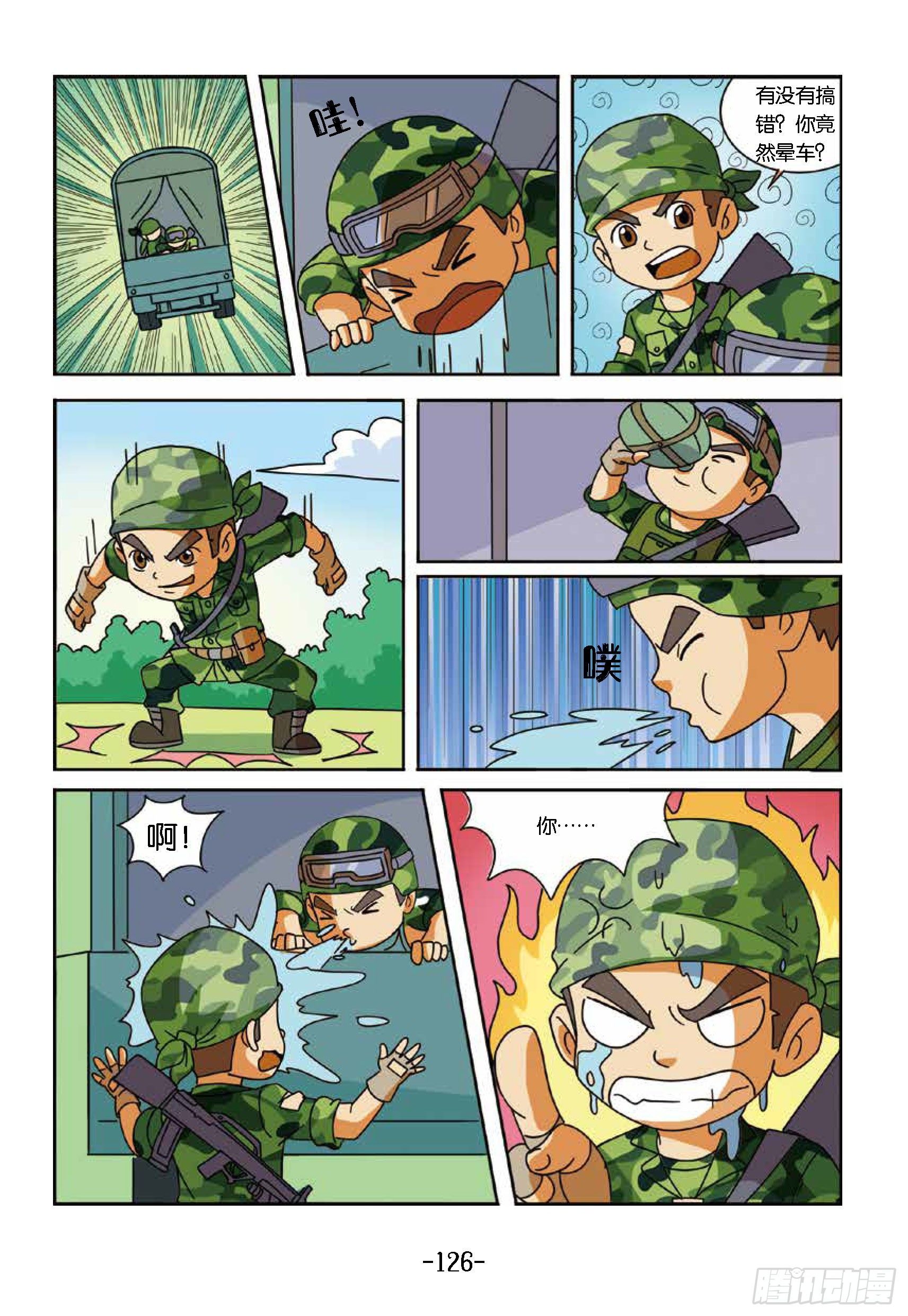 冲破特训营第27话：山洞里训练-第27话