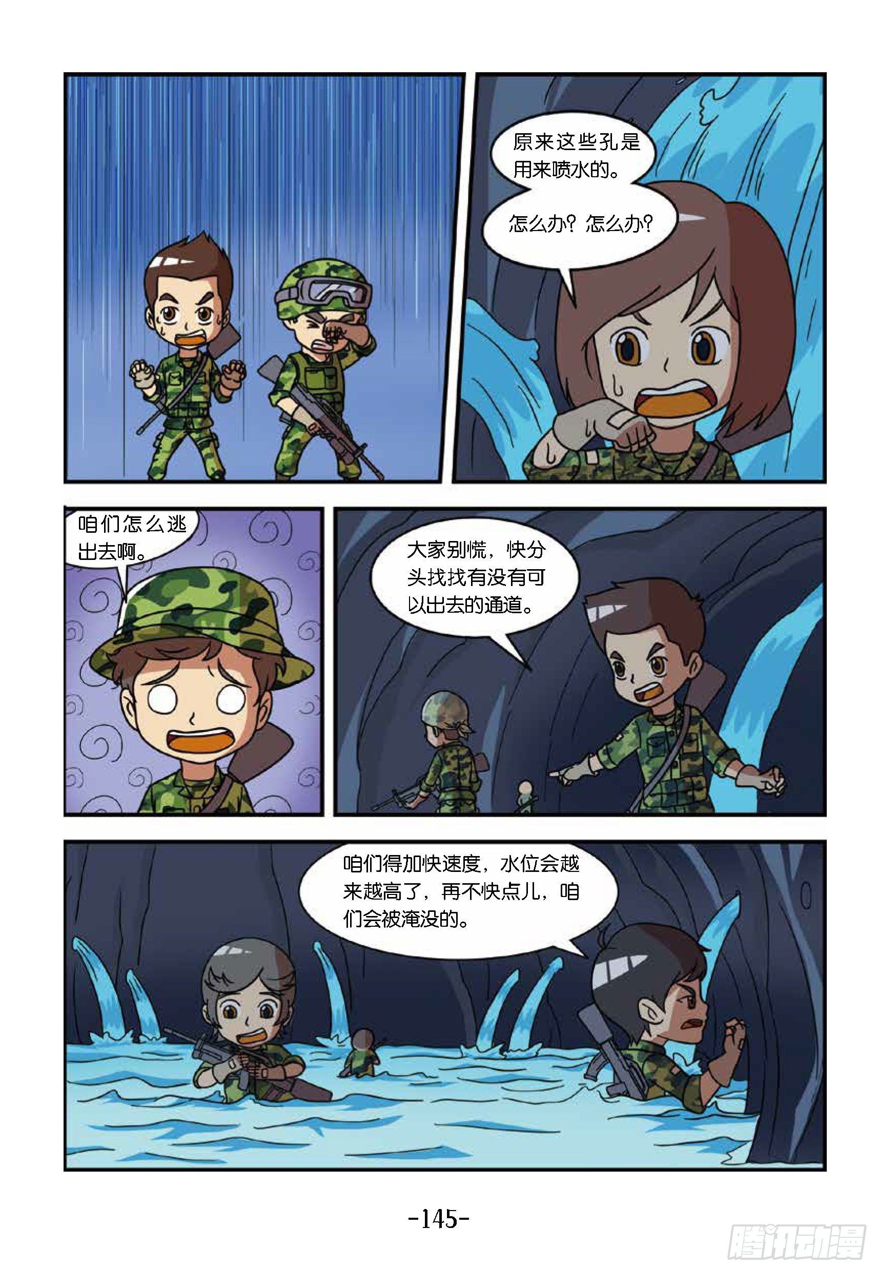 冲破特训营第29话：逃生训练-第29话