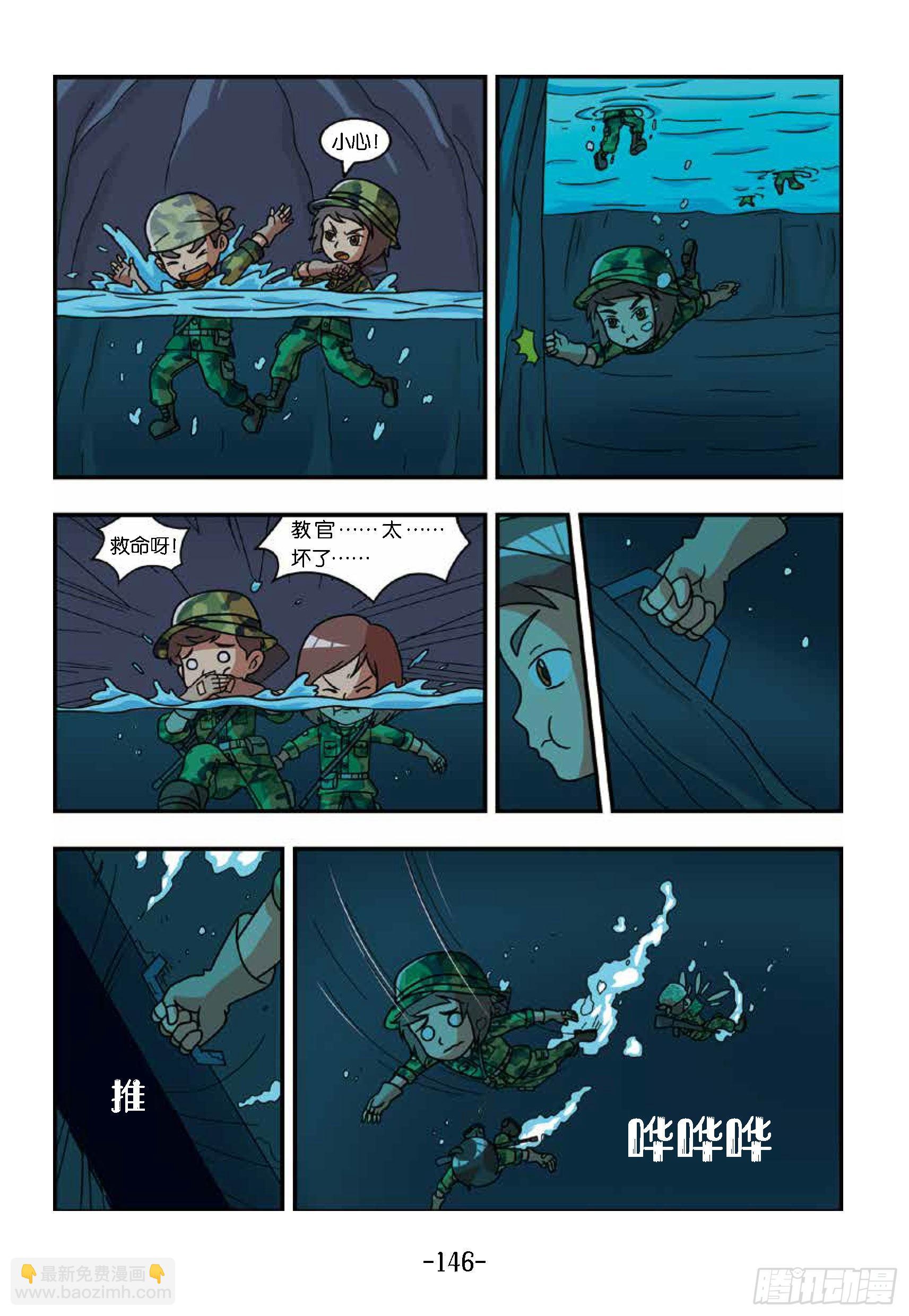 冲破特训营第29话：逃生训练-第29话