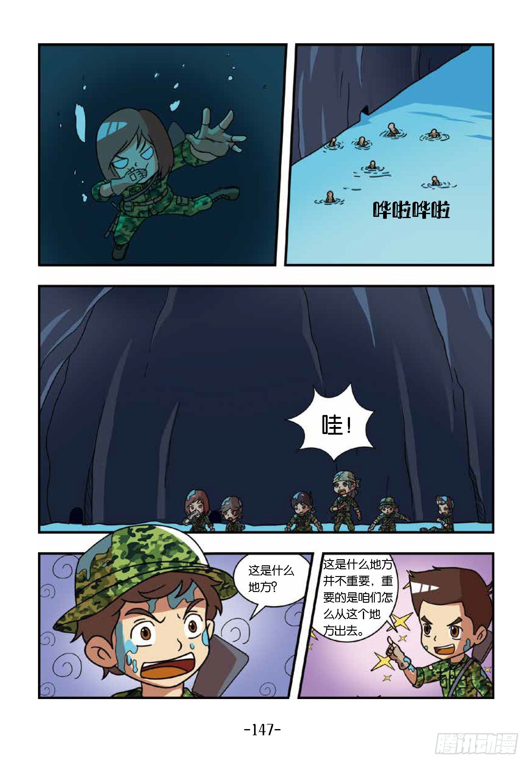 冲破特训营第29话：逃生训练-第29话