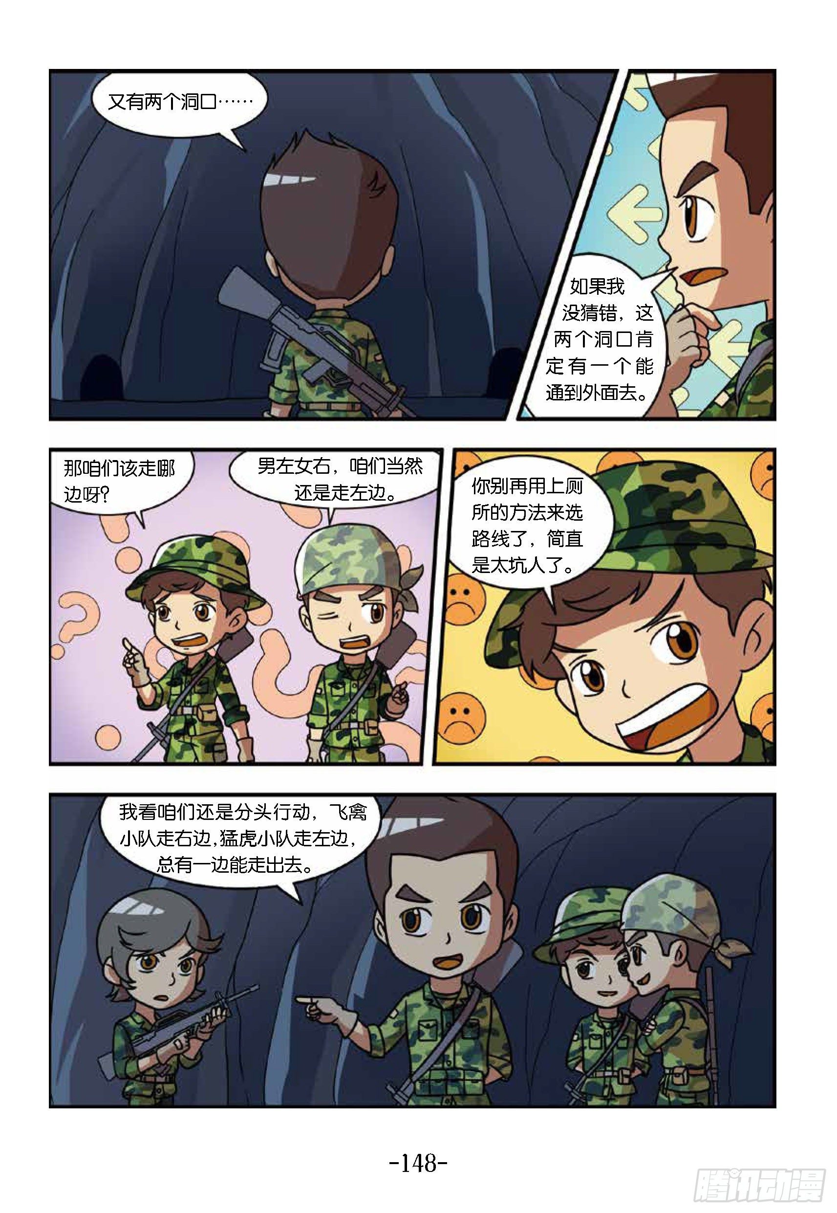 冲破特训营第29话：逃生训练-第29话