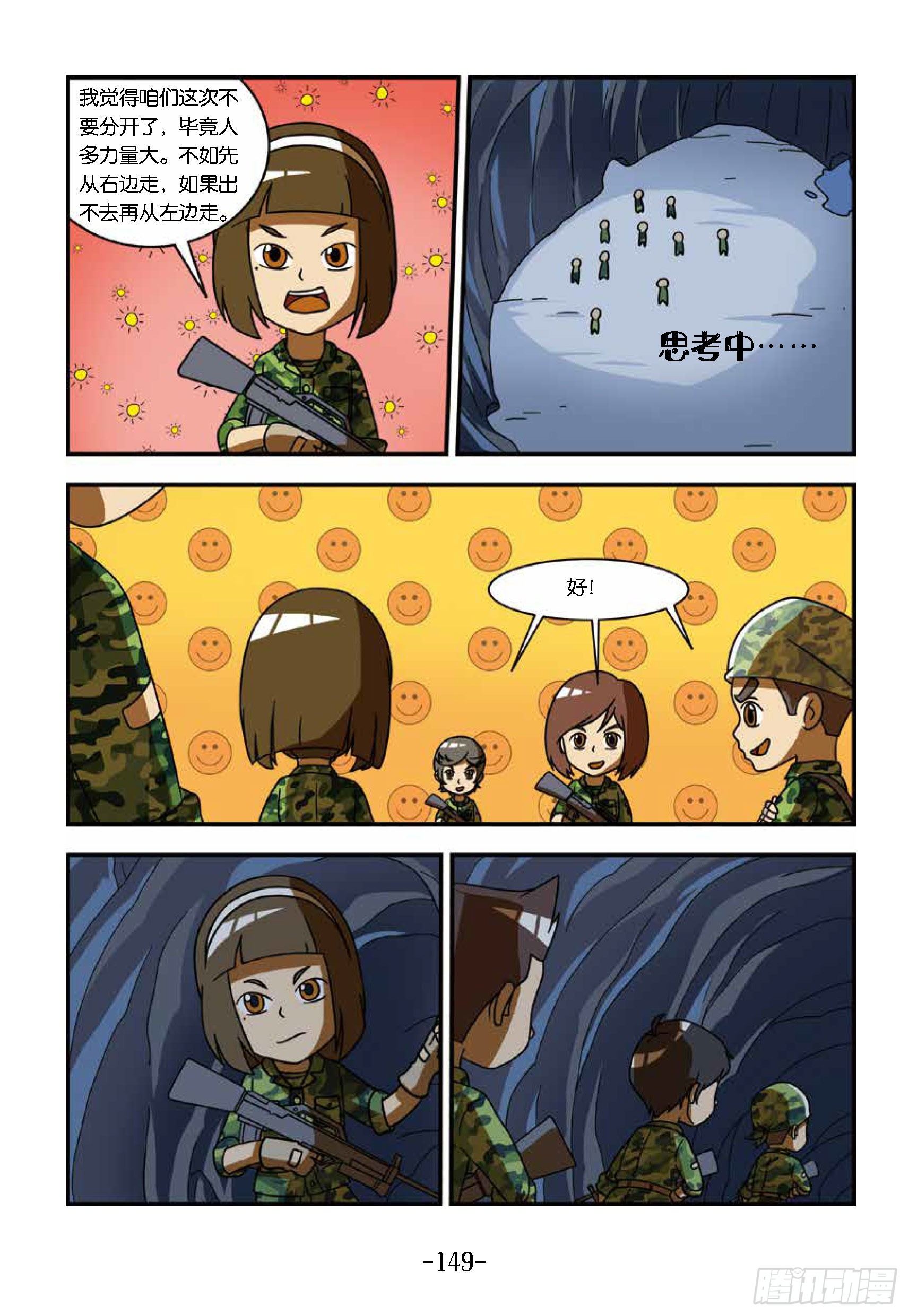 冲破特训营第29话：逃生训练-第29话