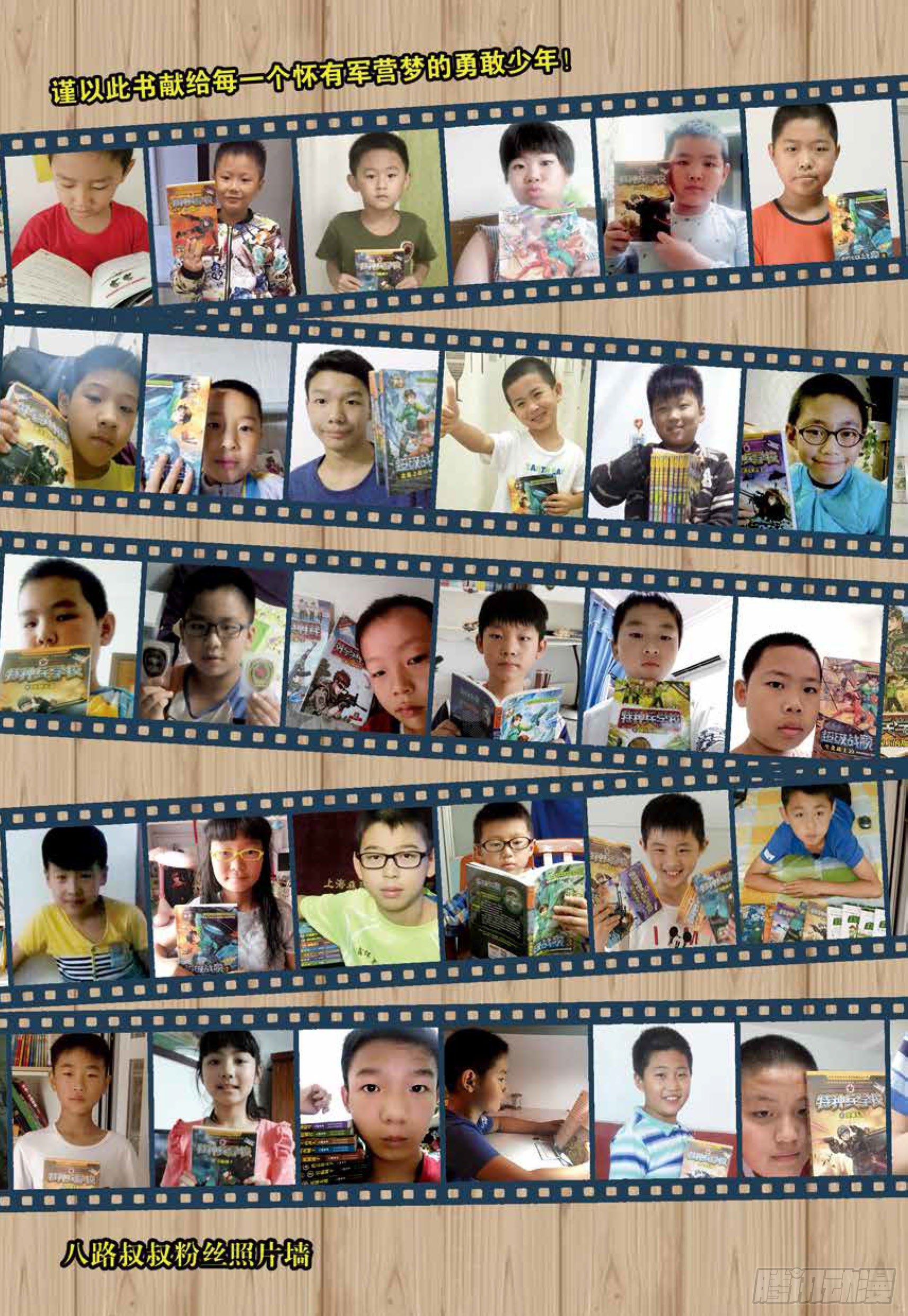 树屋上的敌人第31话：森林争执-第31话