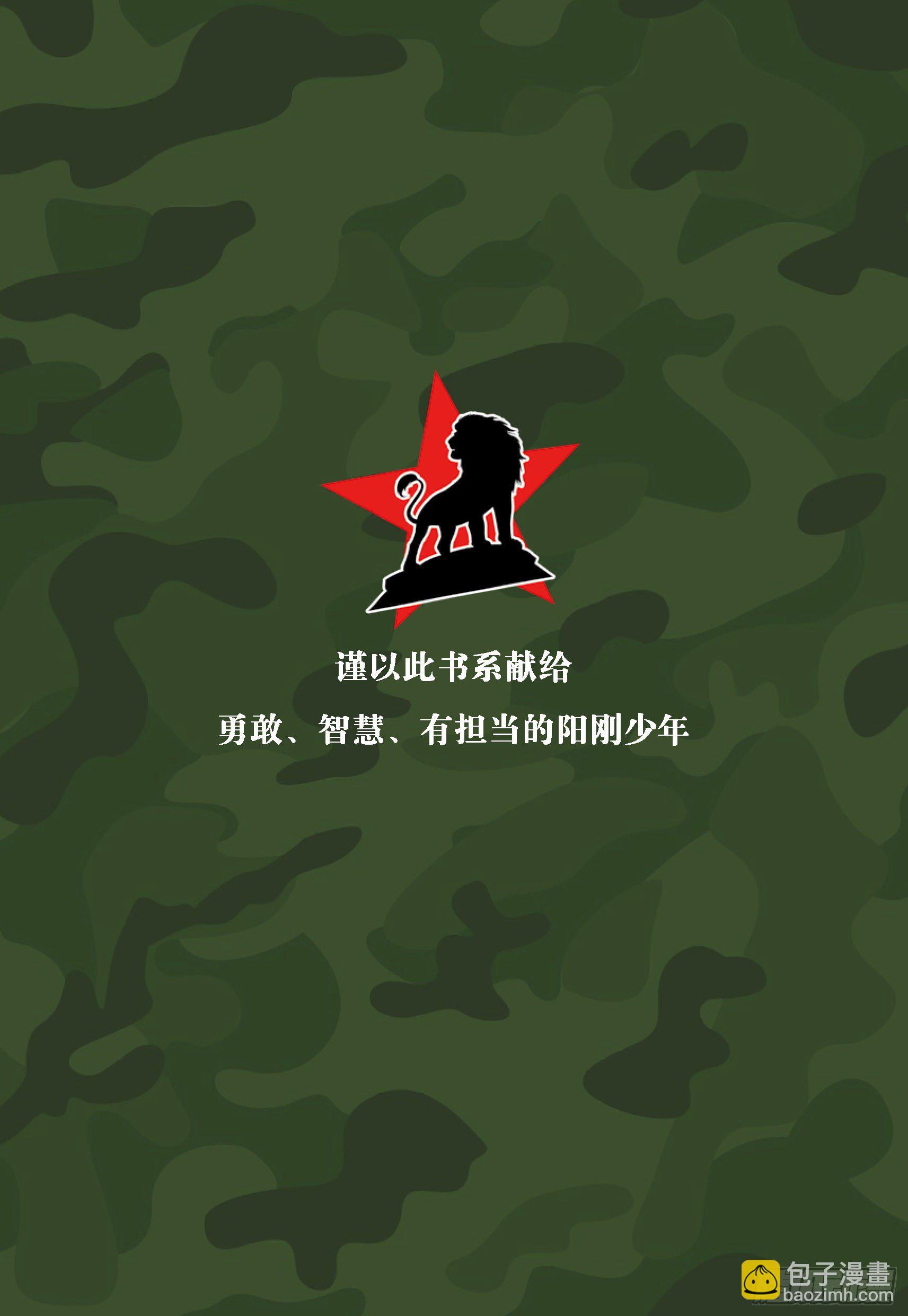 树屋上的敌人第31话：森林争执-第31话