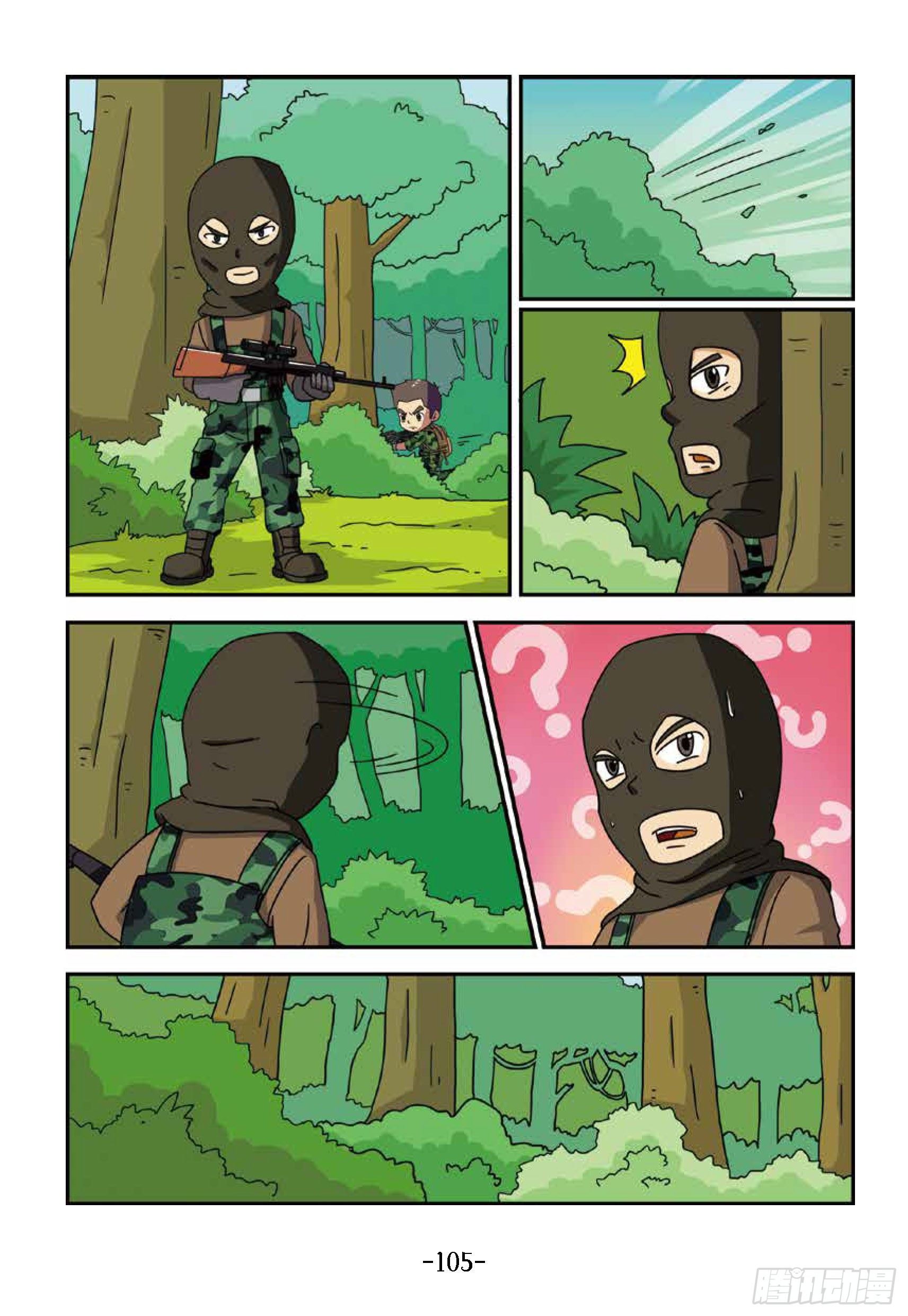 树屋上的敌人第41话：智擒暗哨-第41话