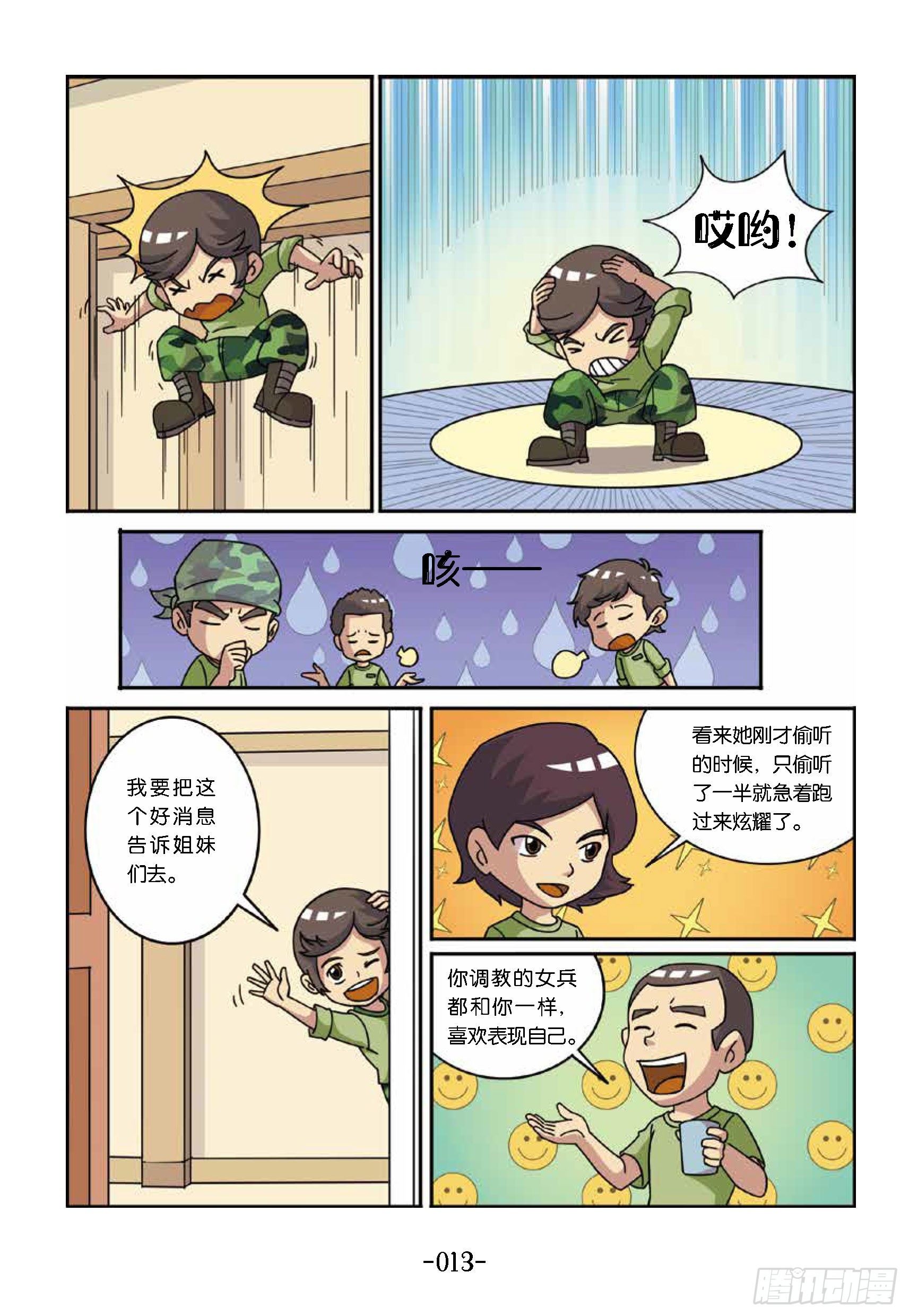 大战海贼王第2话：航空母舰-第47话