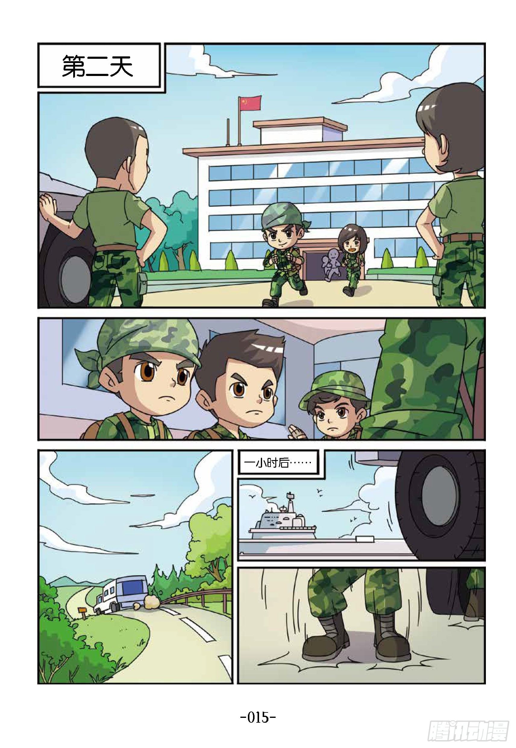 大战海贼王第2话：航空母舰-第47话