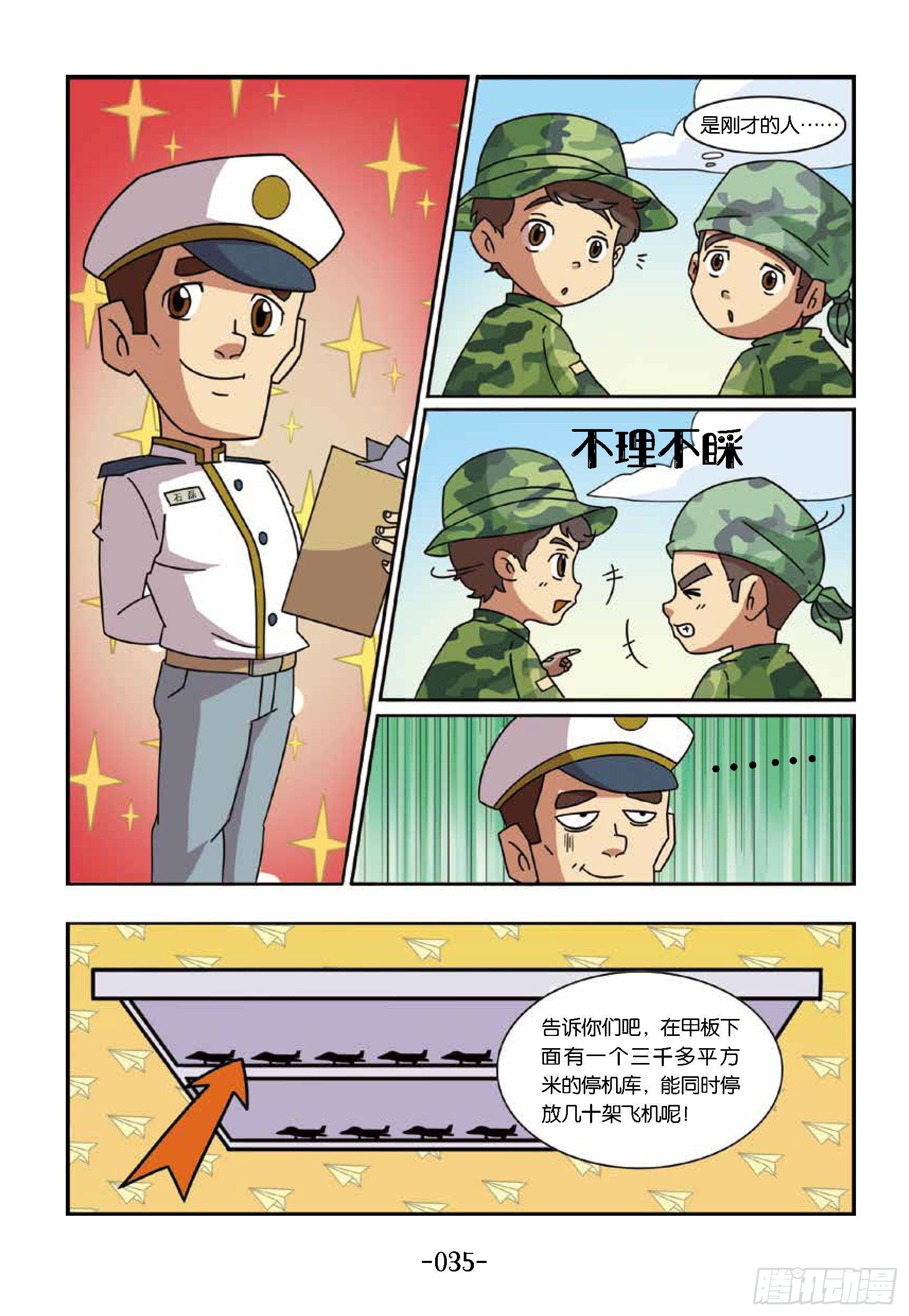 大战海贼王第4话：飞上蓝天-第49话