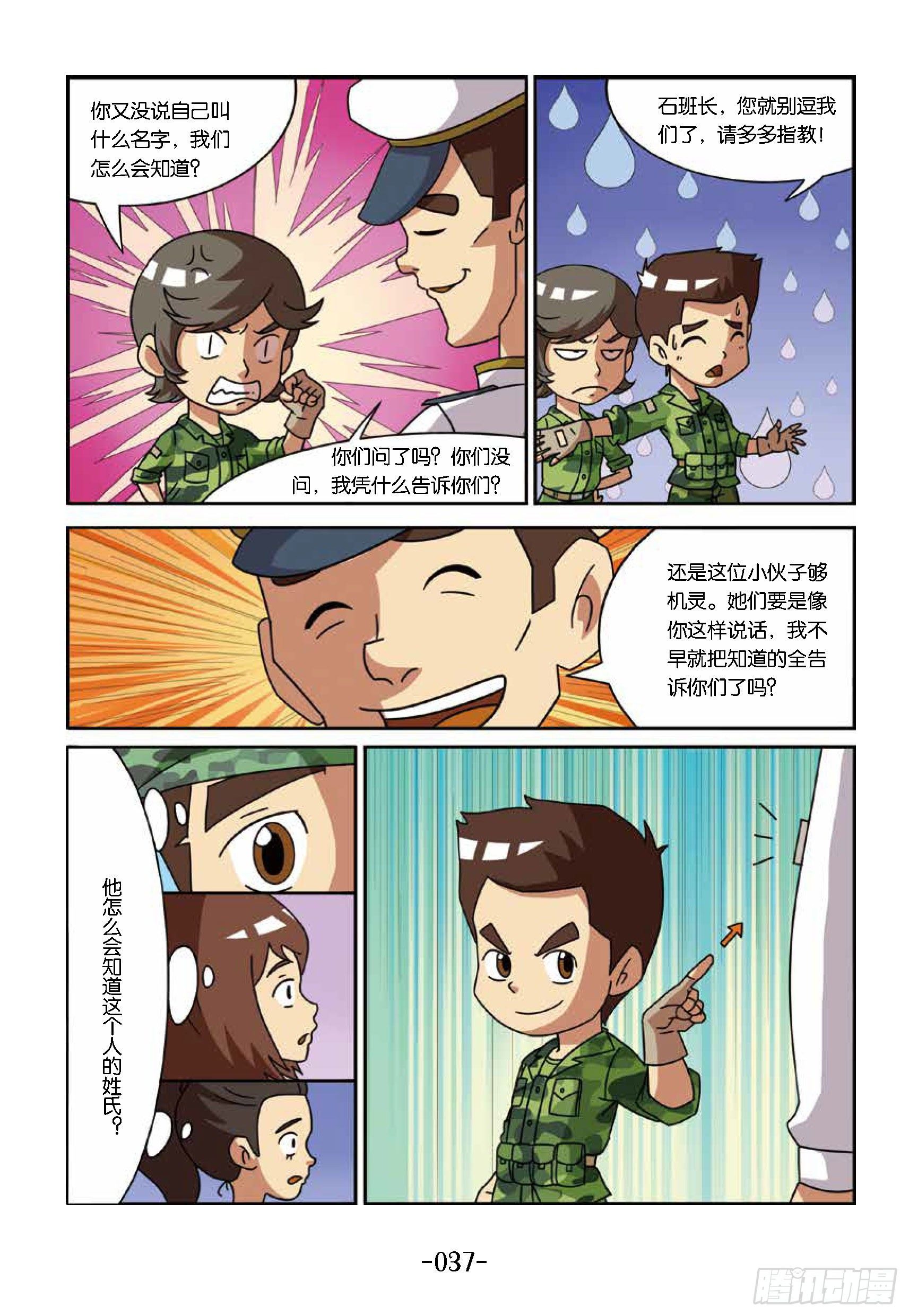 大战海贼王第4话：飞上蓝天-第49话