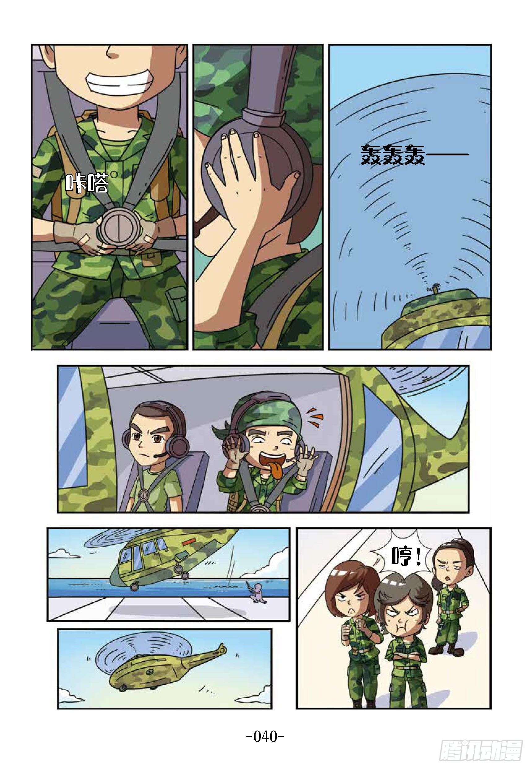 大战海贼王第4话：飞上蓝天-第49话