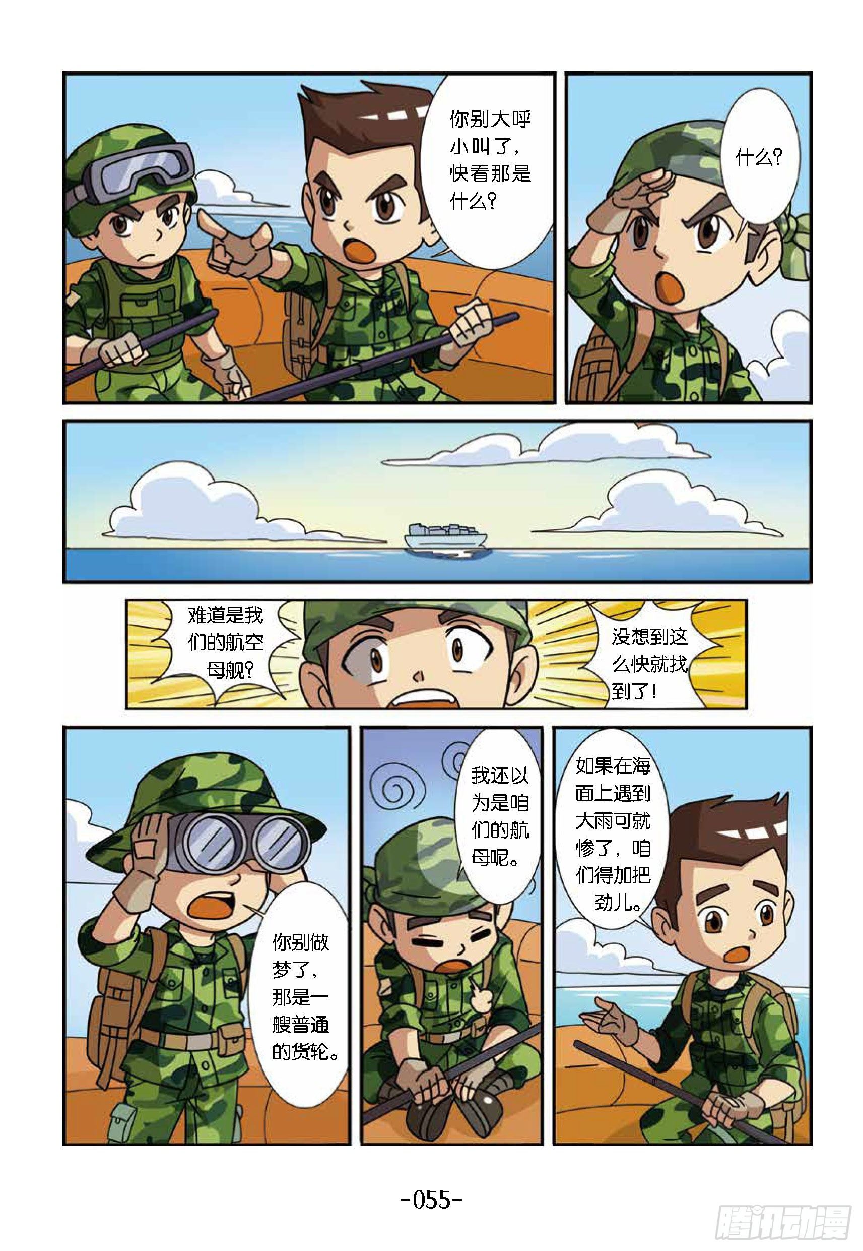 大战海贼王第6话：遭遇海盗-第51话