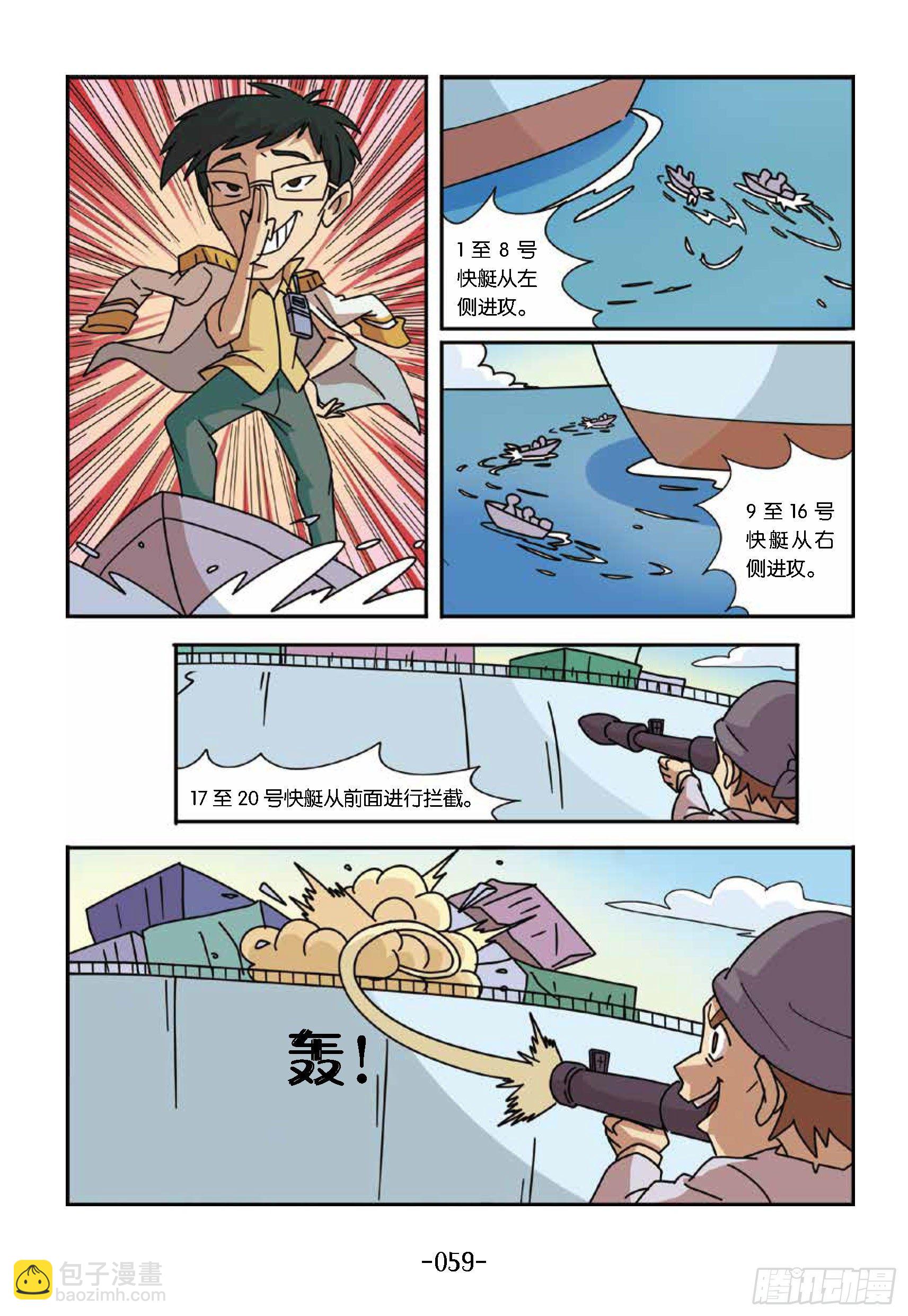 大战海贼王第6话：遭遇海盗-第51话