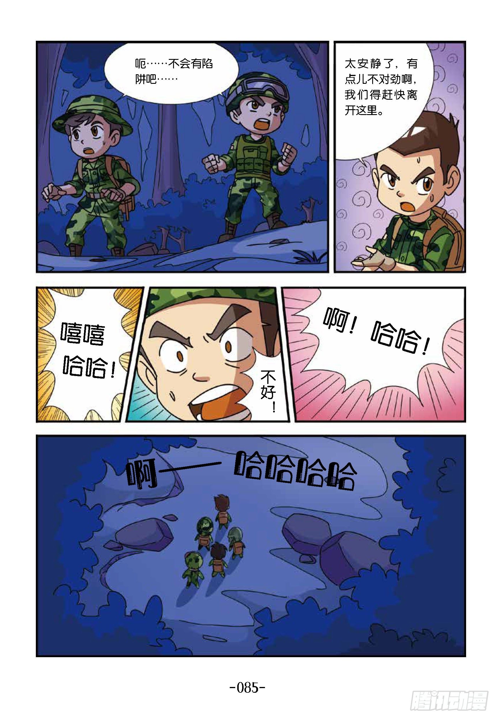 大战海贼王第8话：神秘贼王岛-第53话