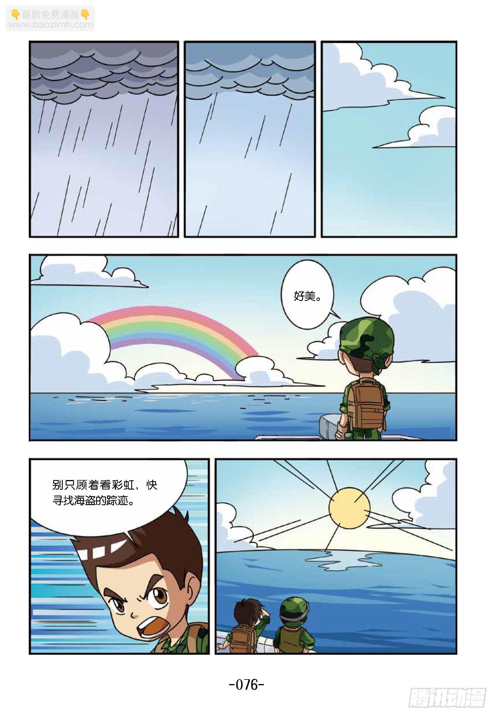 大战海贼王第8话：神秘贼王岛-第53话