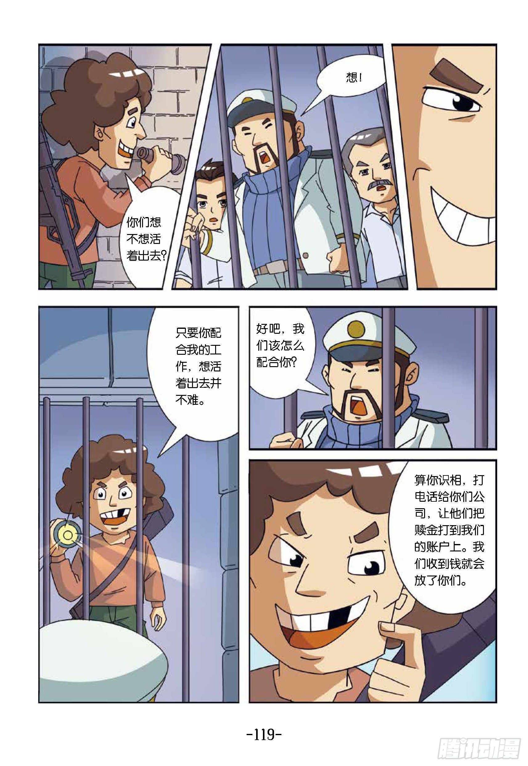 大战海贼王第12话：违抗军令-第57话