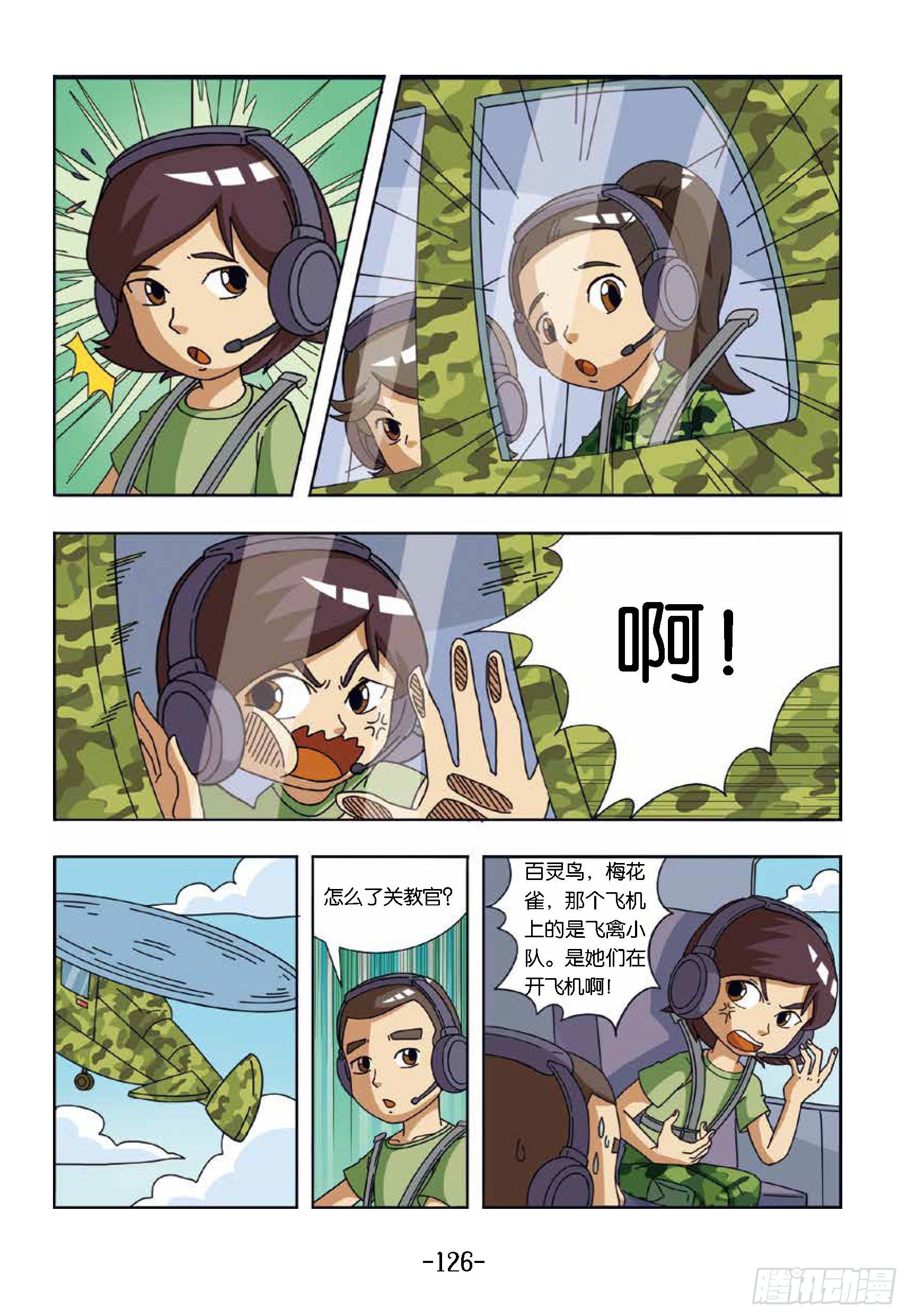 大战海贼王第12话：违抗军令-第57话