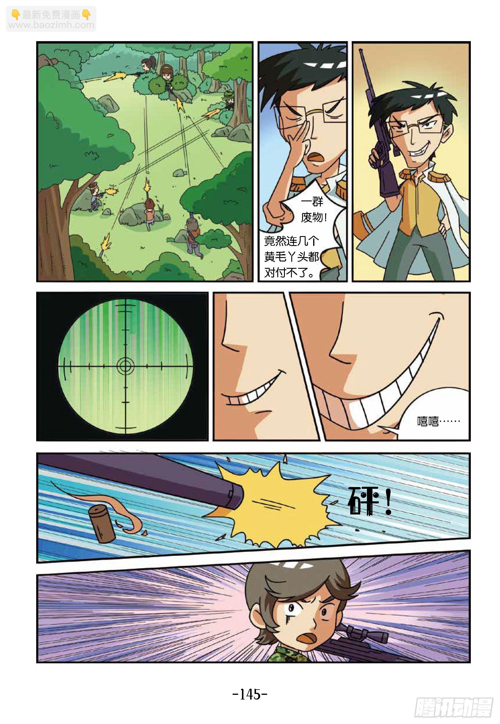 大战海贼王第14话：岛上战斗-第59话