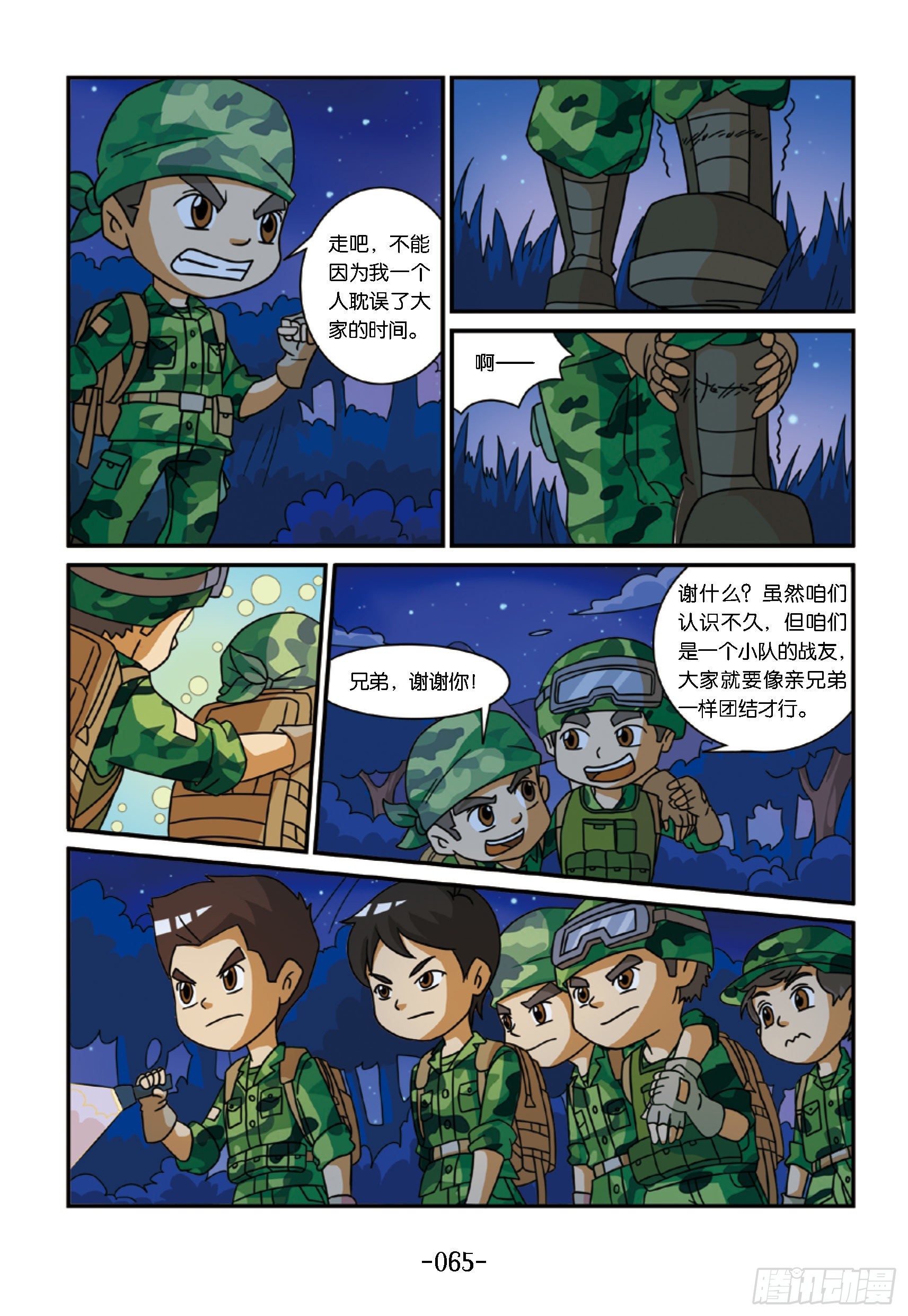 新兵集结号第7话：瘸腿的霹雳虎-第7话