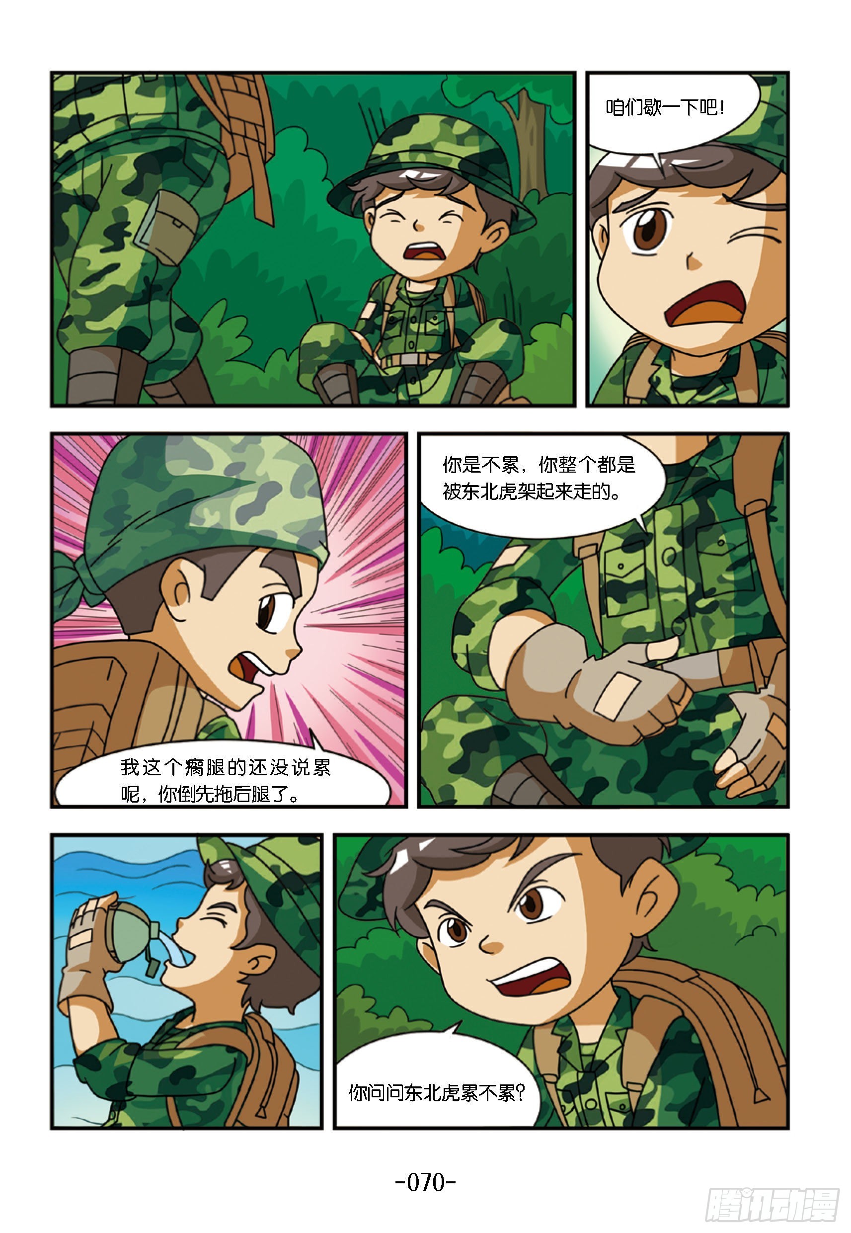 新兵集结号第7话：瘸腿的霹雳虎-第7话