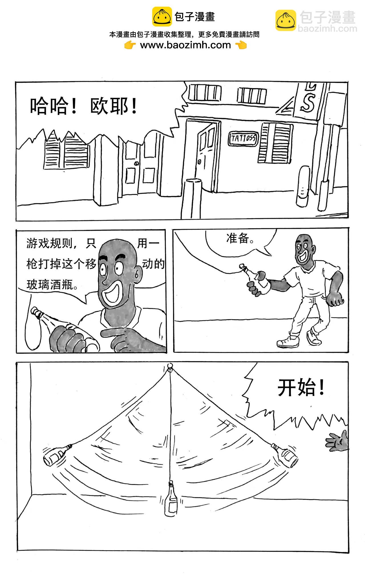 特種僱傭兵 - 保鏢任務（一） - 2