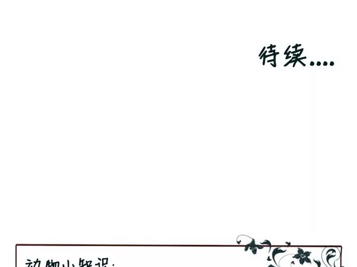 第10话 别说话！我要吻你-第11话