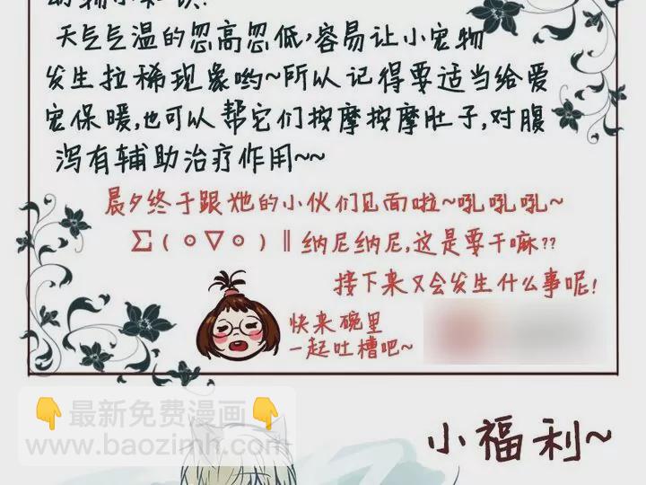 第10话 别说话！我要吻你-第11话