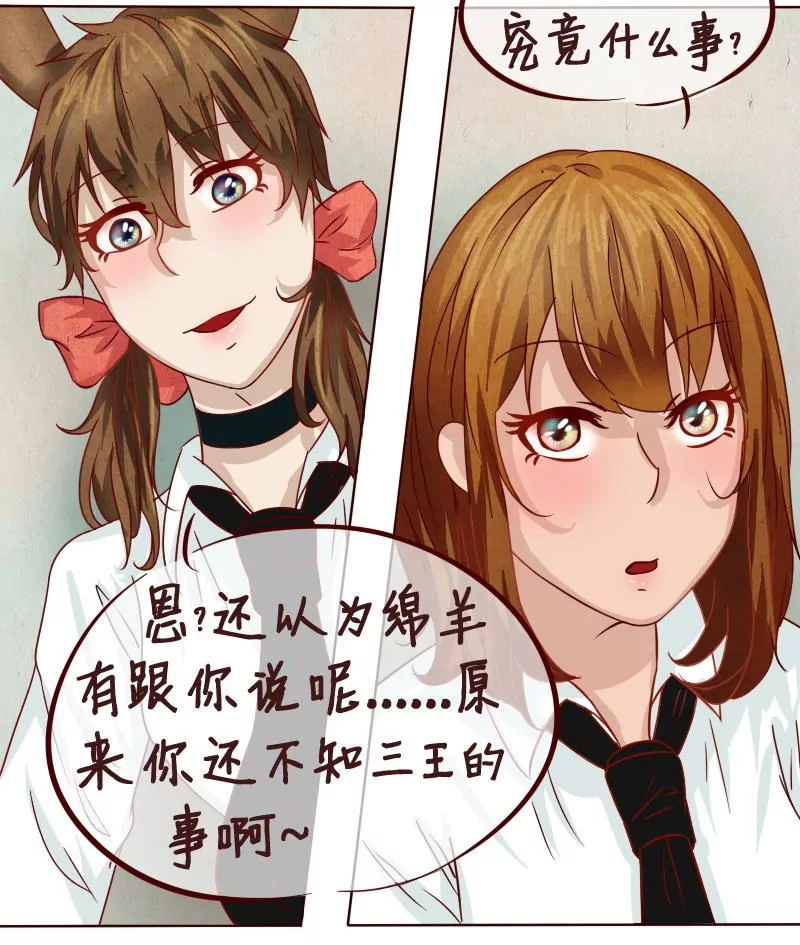 第12话 我们可是贵族-第13话