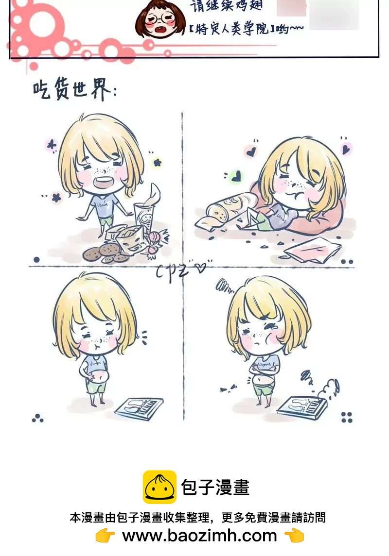 第12话 我们可是贵族-第13话