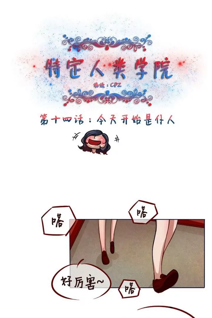 第14话 今天开始是仆人-第15话