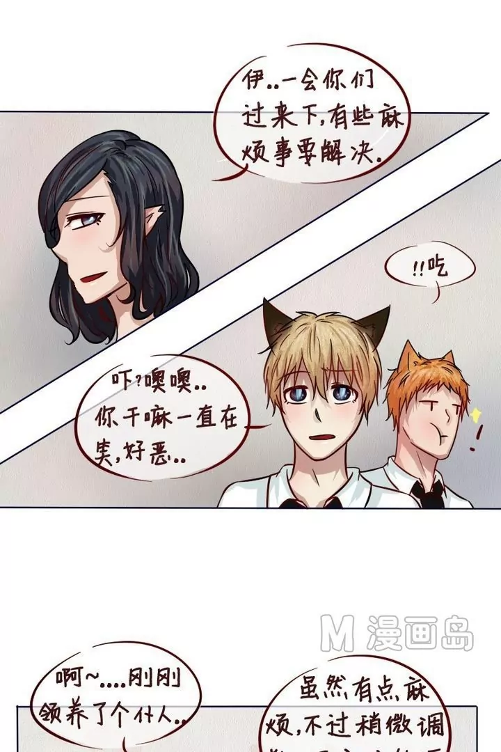 第14话 今天开始是仆人-第15话