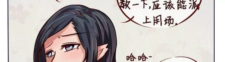 第14话 今天开始是仆人-第15话