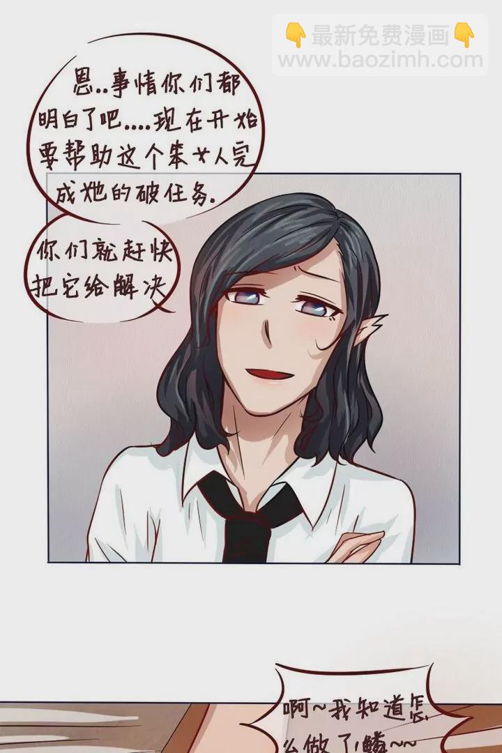 第14话 今天开始是仆人-第15话