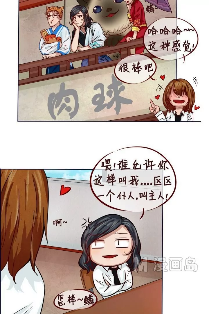 第14话 今天开始是仆人-第15话