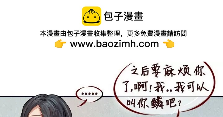 第14话 今天开始是仆人-第15话