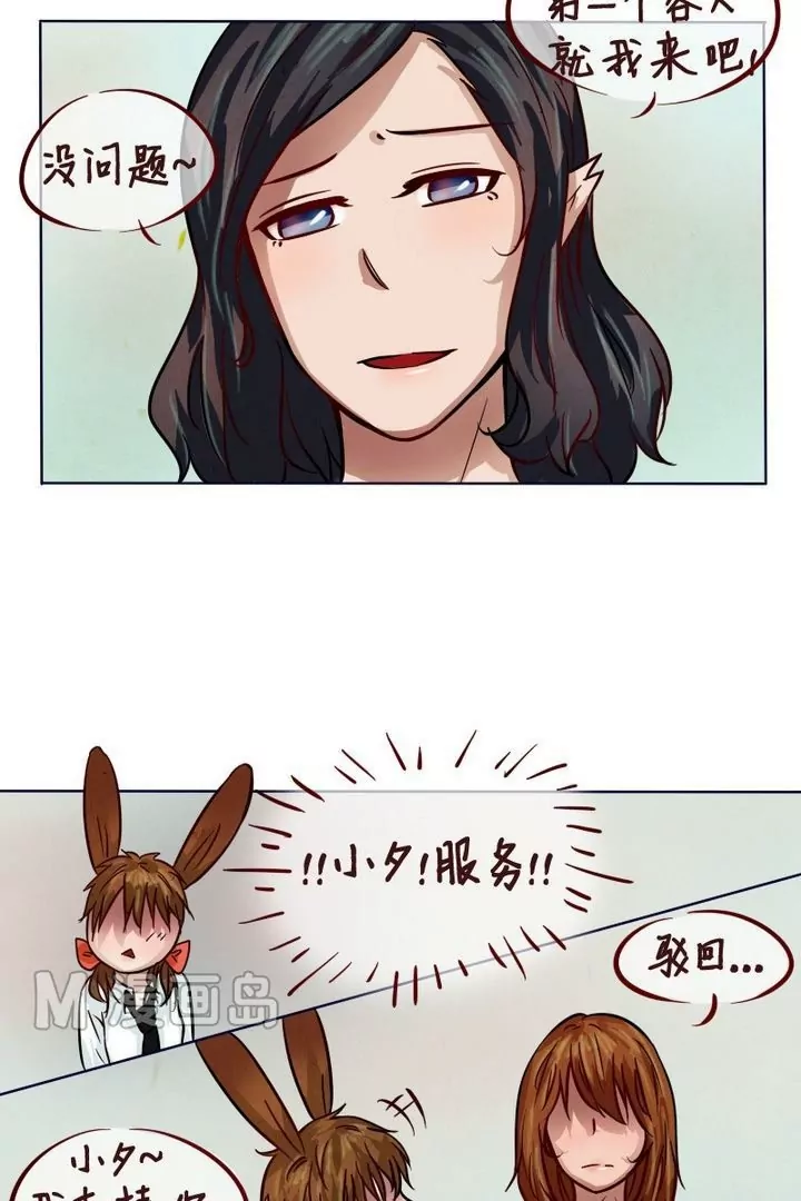 第14话 今天开始是仆人-第15话