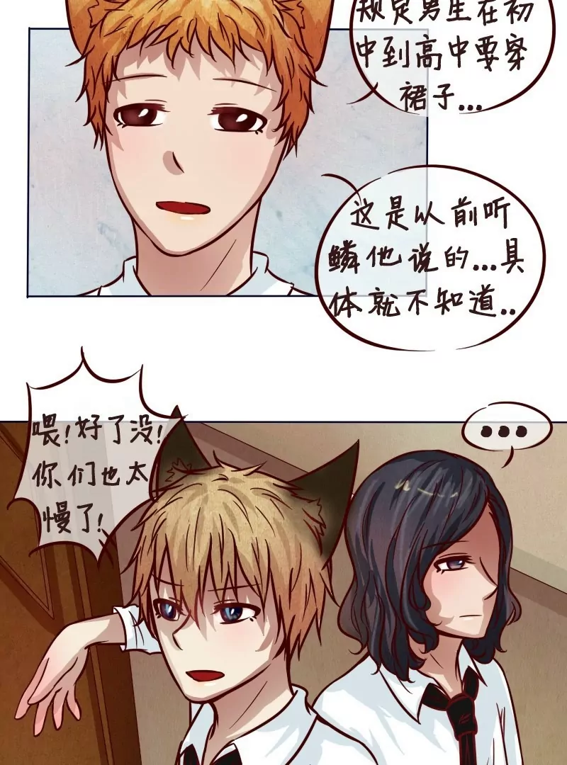 第16话 消失的碗-第17话