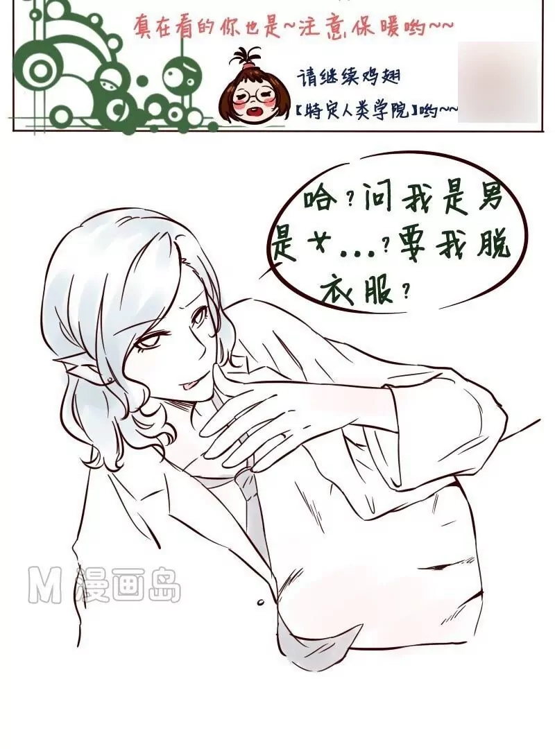 第16话 消失的碗-第17话