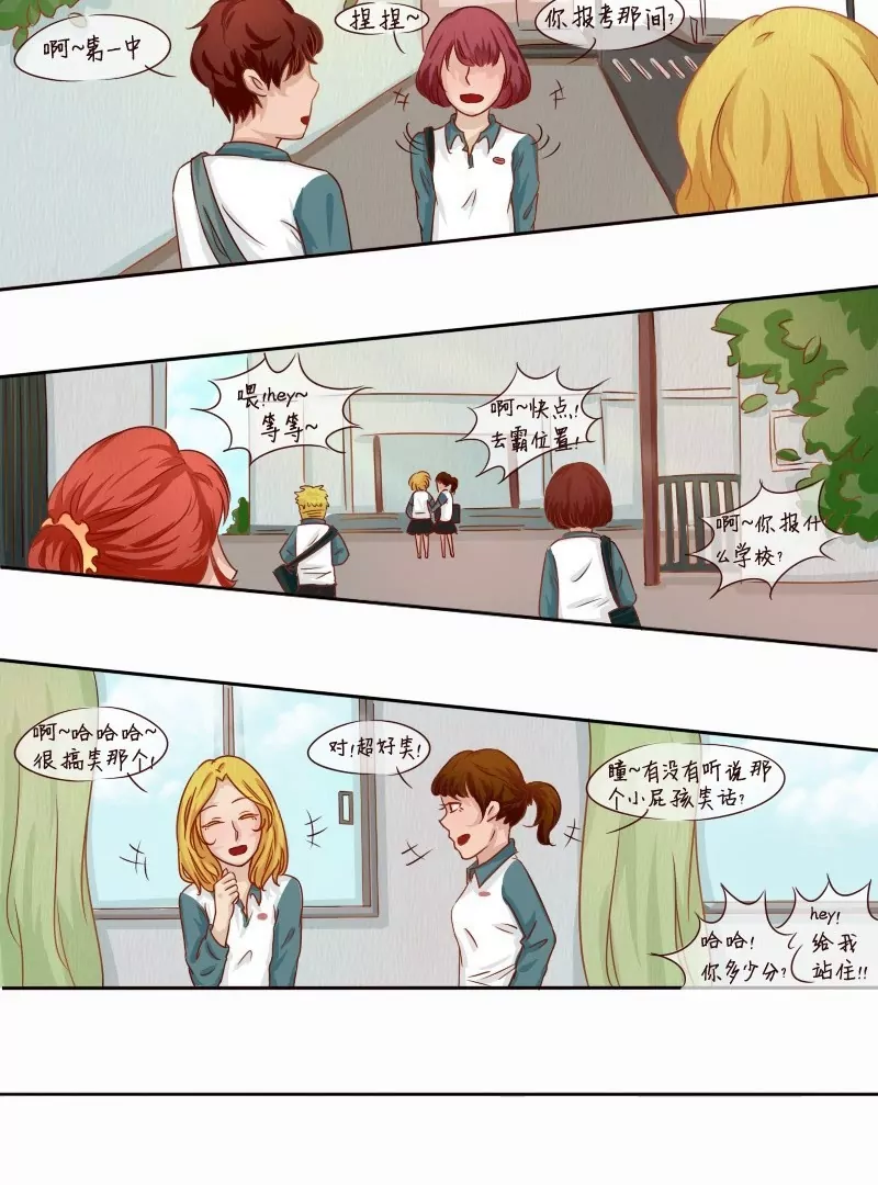 第3话 命中注定？-第3话