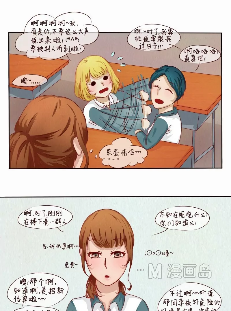 第3话 命中注定？-第3话