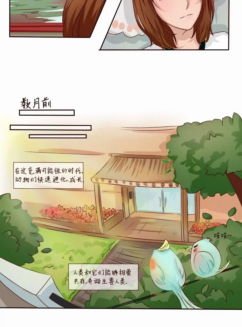 第3话 命中注定？-第3话