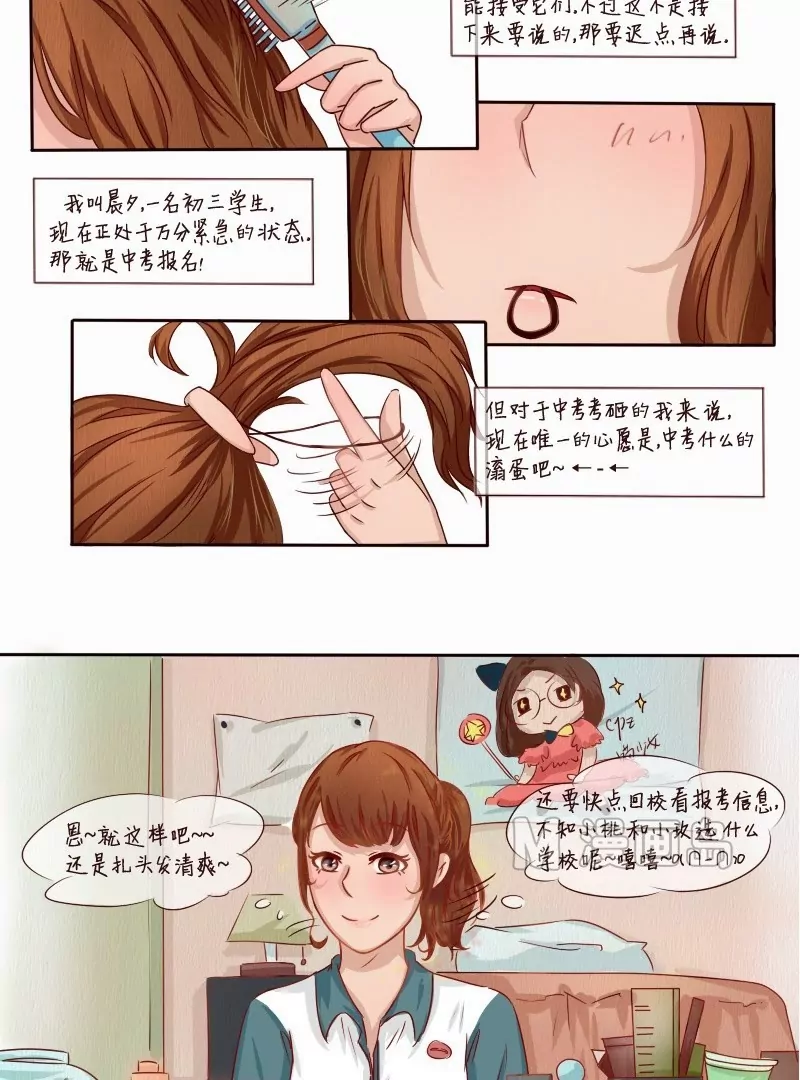 第3话 命中注定？-第3话